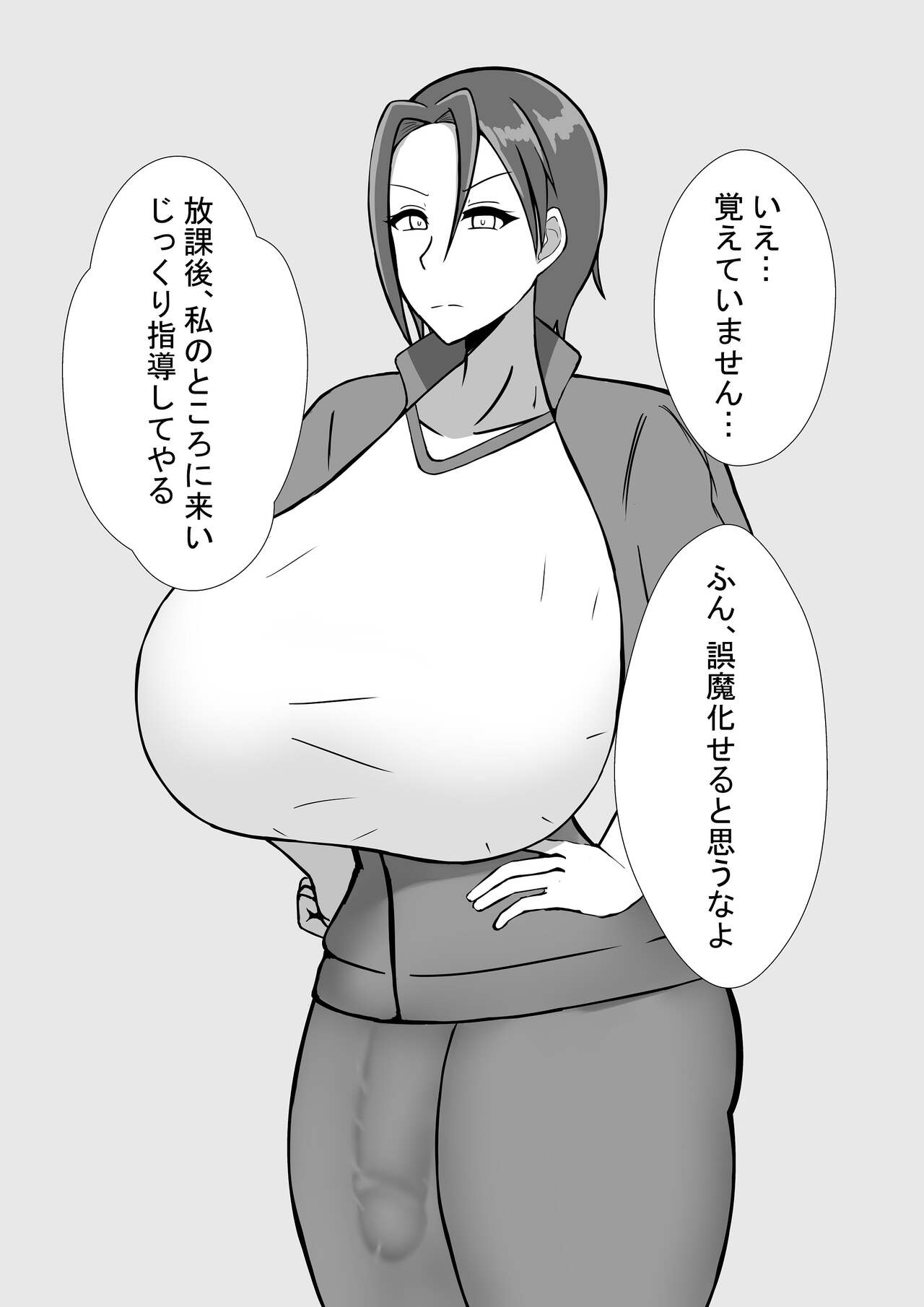 Futanari Onna Kyoushi to no Seikatsu page 7 full