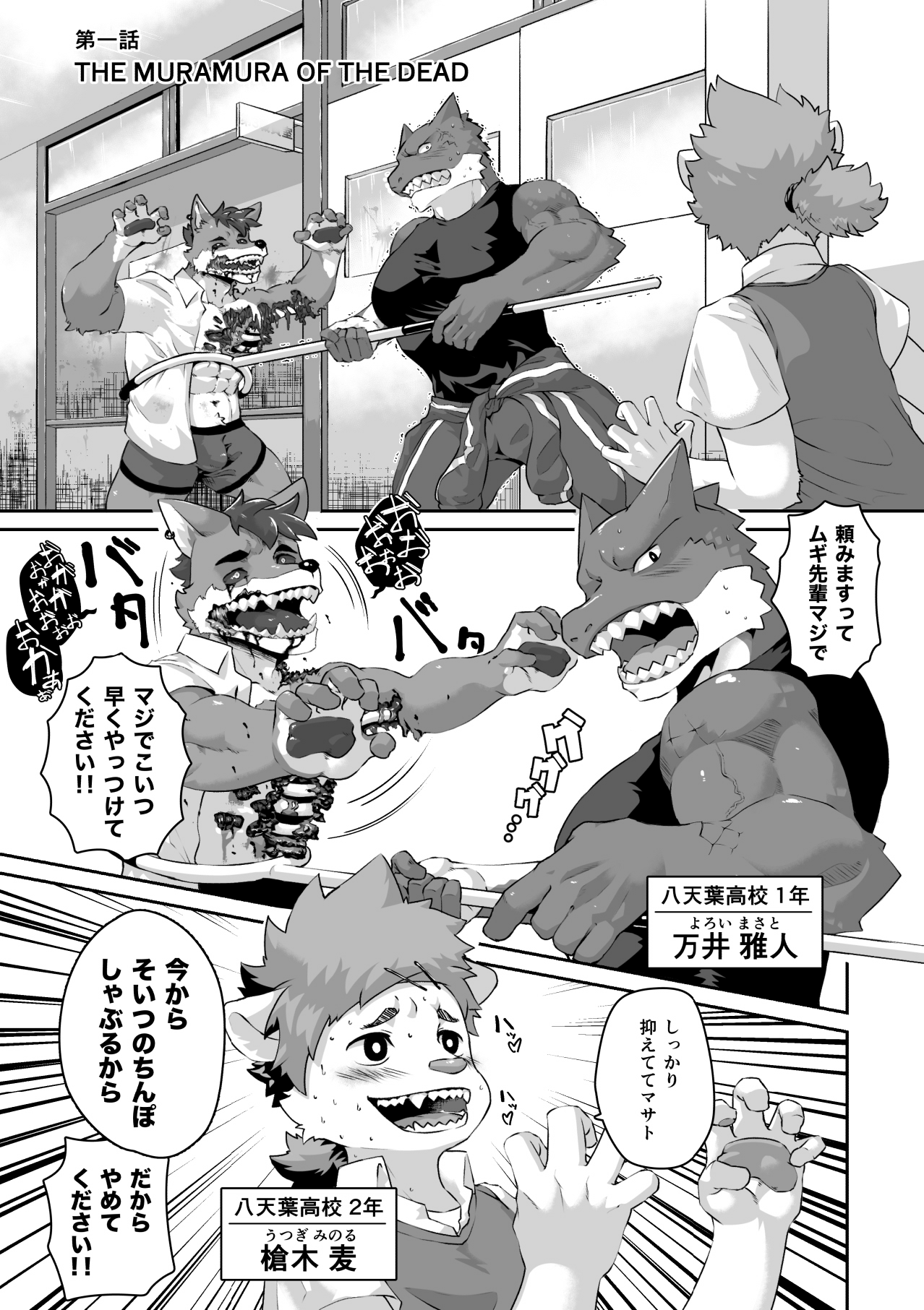Houkago autobureiku page 3 full
