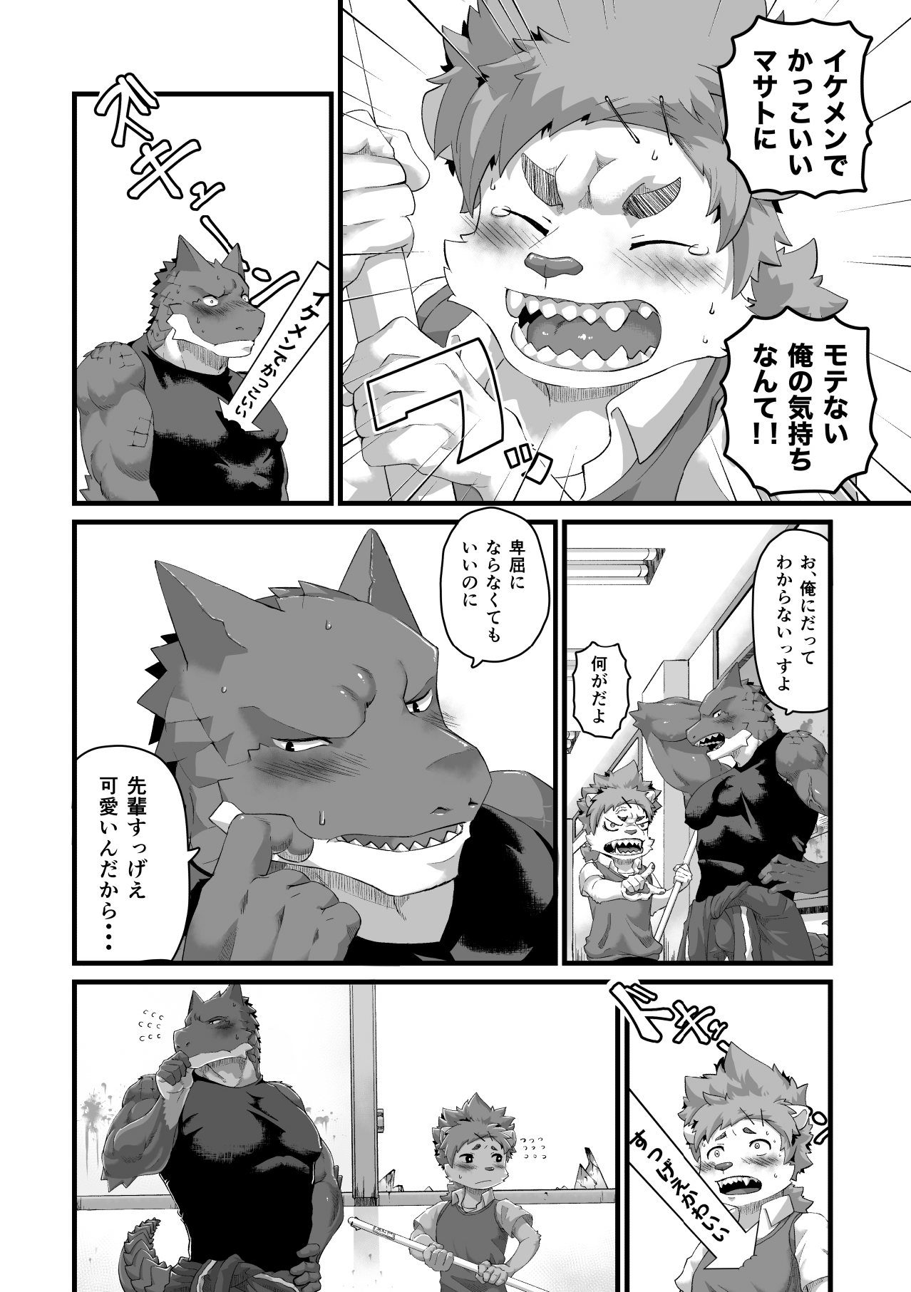 Houkago autobureiku page 6 full