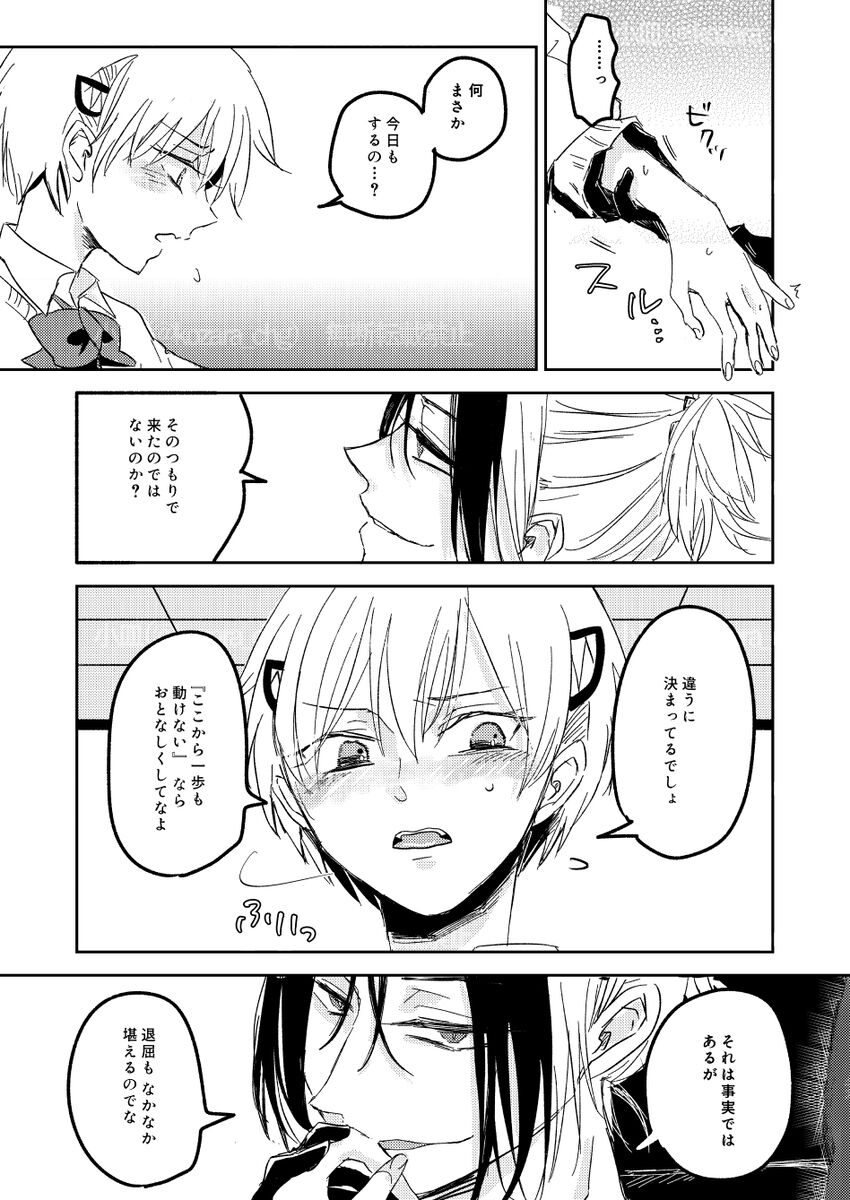“Neuyako seijin-muke shinkan” musunde hiraite sanpuru page 10 full