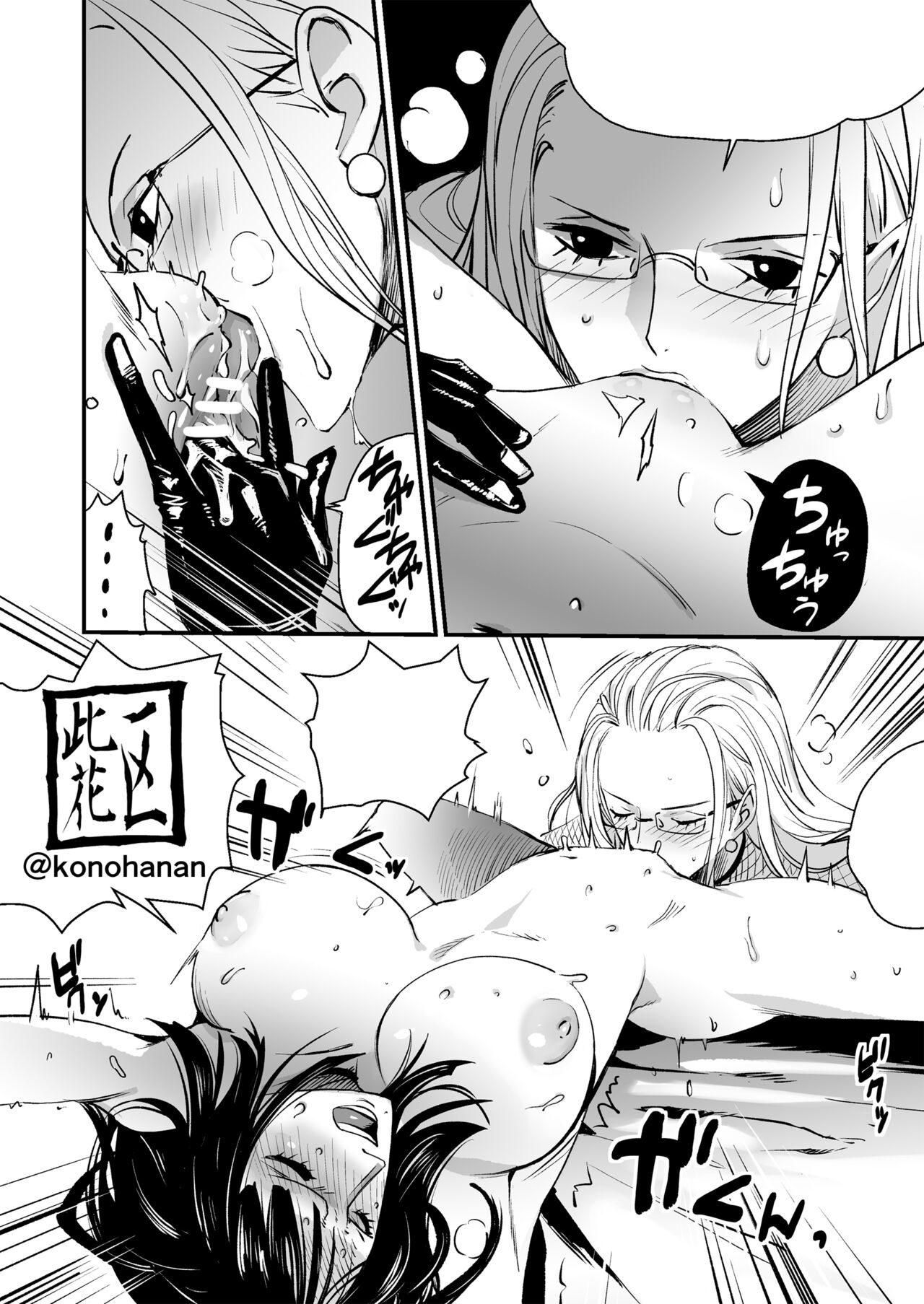 konohana page 5 full