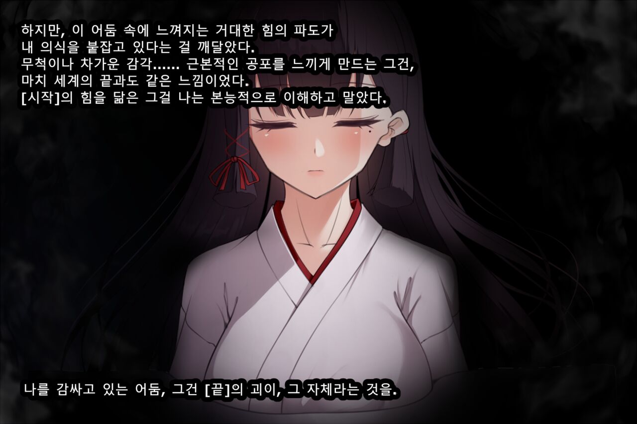 Taimashi Kisaragi Kuon Chapter 3: Kegare Shiranu Shoujo page 10 full
