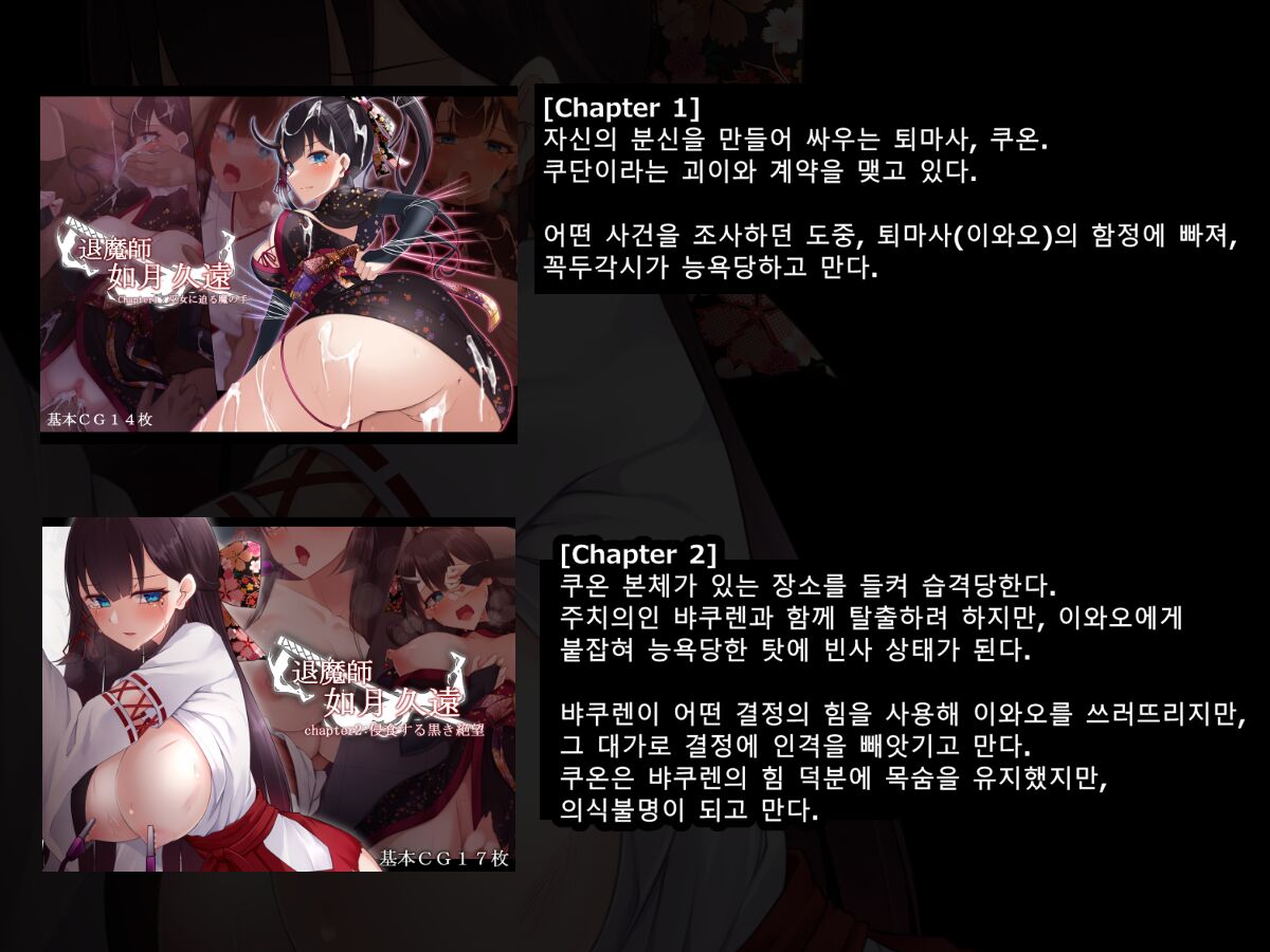 Taimashi Kisaragi Kuon Chapter 3: Kegare Shiranu Shoujo page 4 full