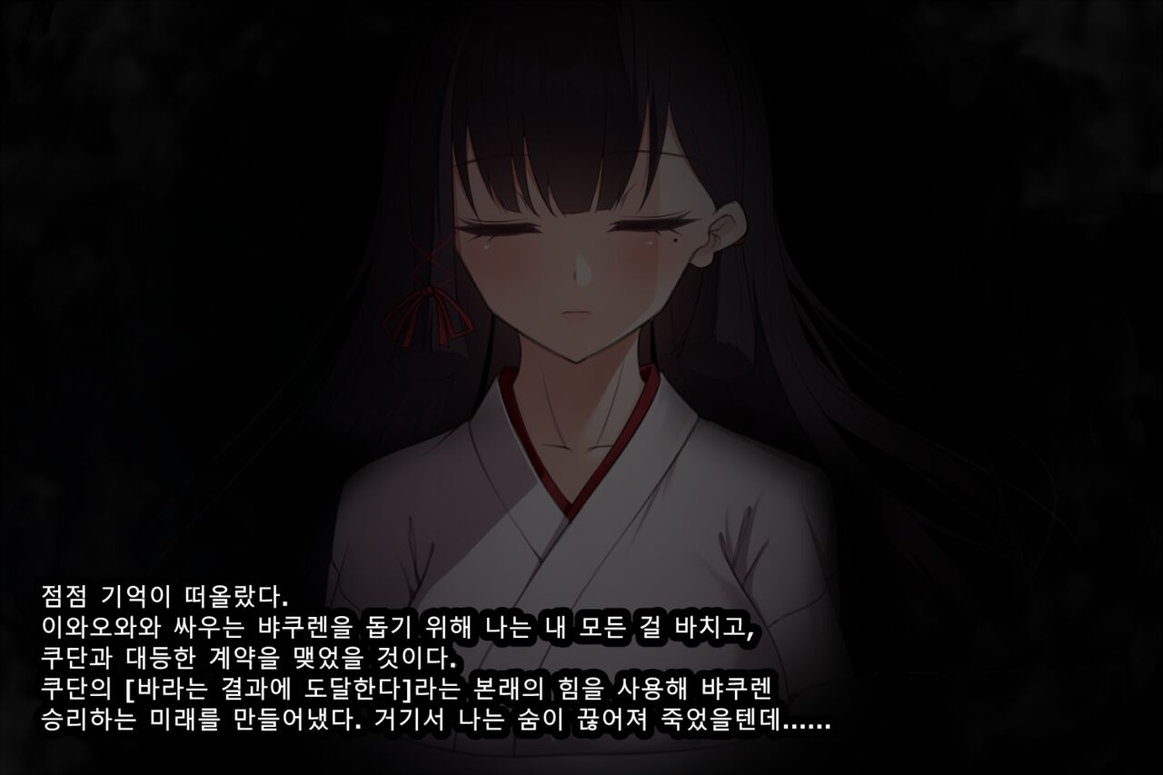 Taimashi Kisaragi Kuon Chapter 3: Kegare Shiranu Shoujo page 7 full