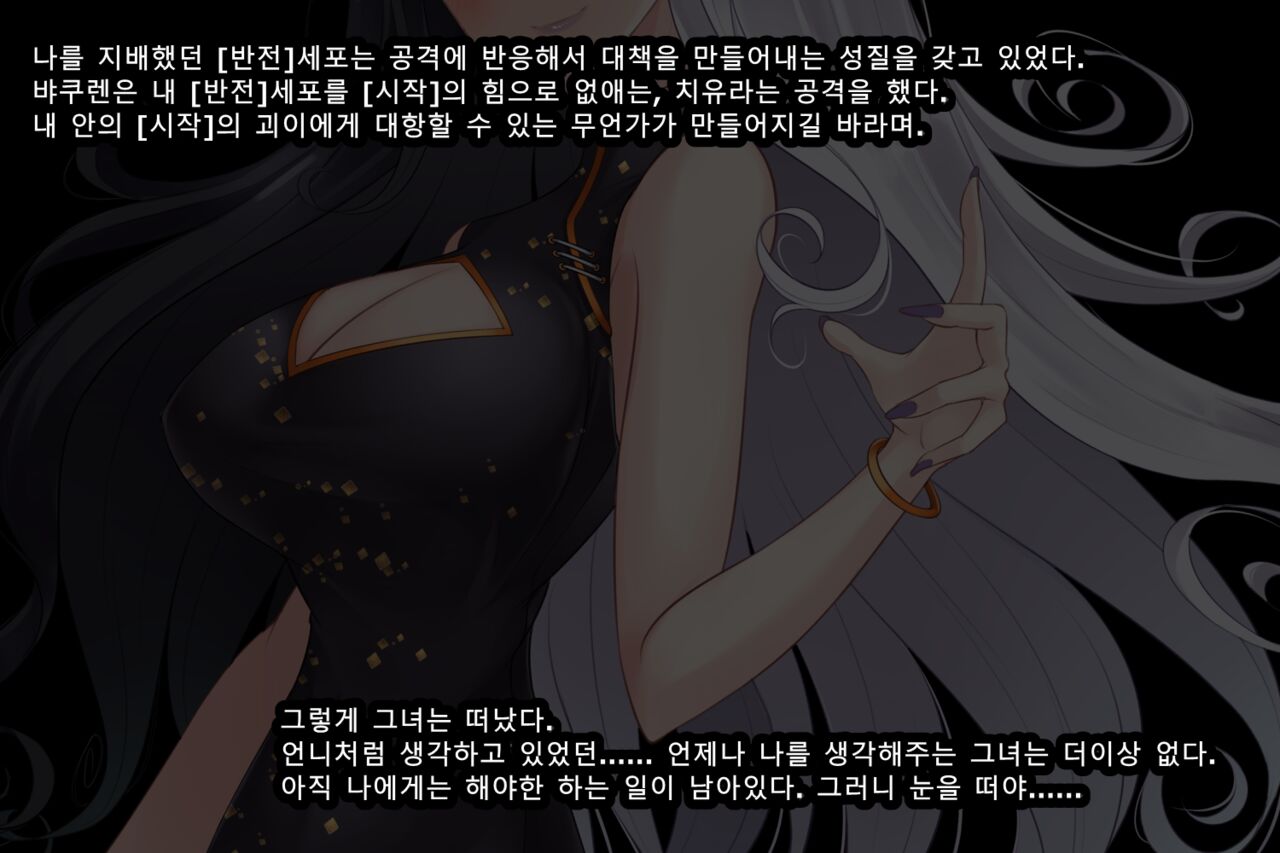 Taimashi Kisaragi Kuon Chapter 3: Kegare Shiranu Shoujo page 9 full