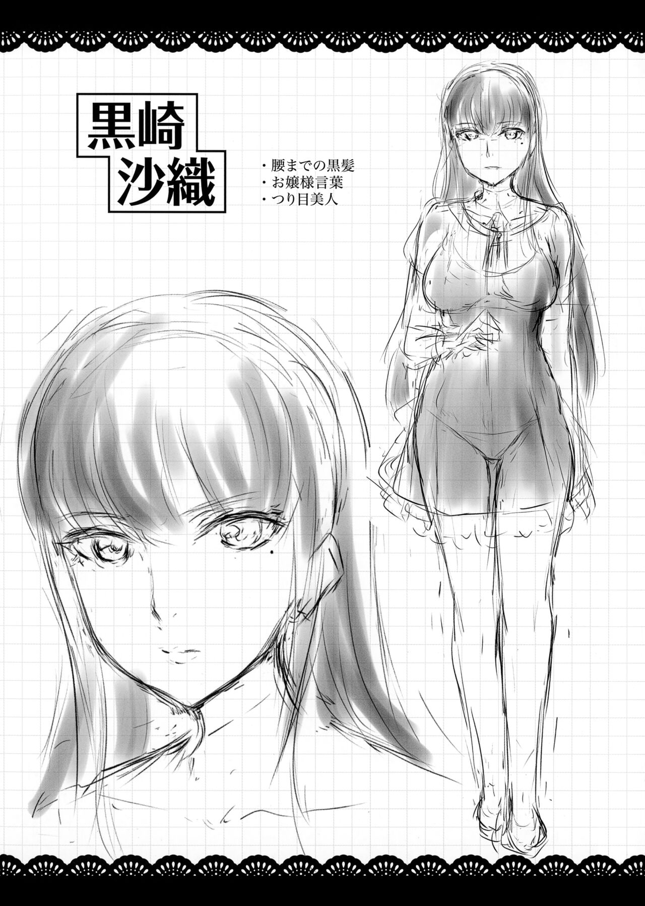 Shirushi Melonbooks Gentei Shousasshi Character Settei Shuu page 2 full