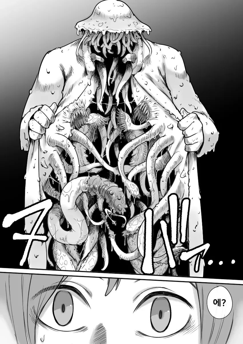 Mahou Shoujo Haiboku -Ayame Shokushu Ryoujoku Hen- | 마법소녀 패배 -아야메 촉수 능욕편- page 4 full