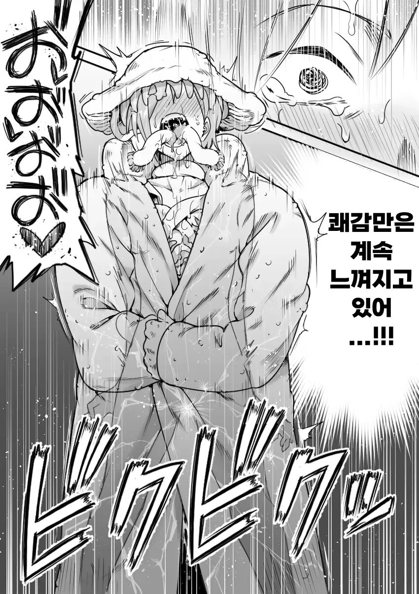 Mahou Shoujo Haiboku -Ayame Shokushu Ryoujoku Hen- | 마법소녀 패배 -아야메 촉수 능욕편- page 9 full