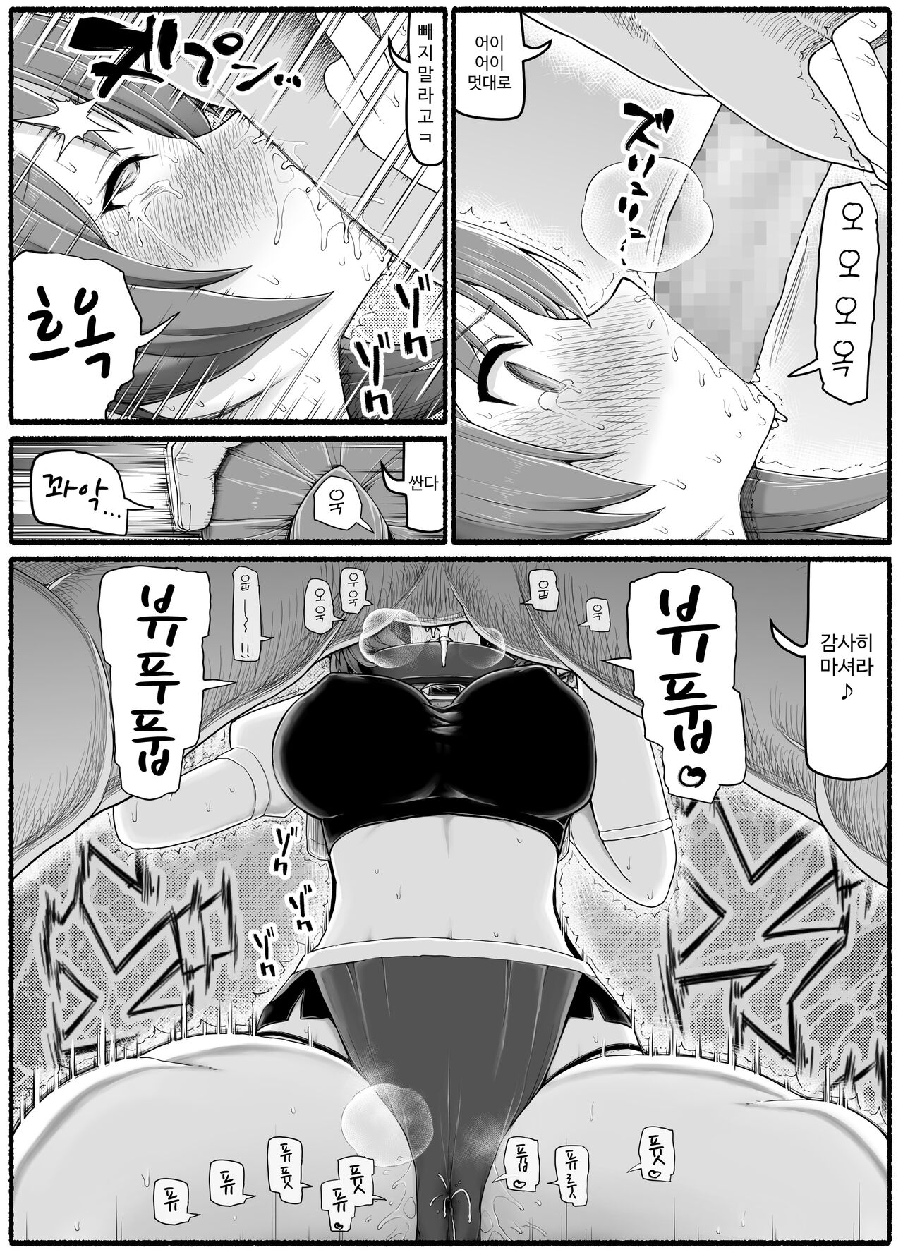 Yuusha Fuuzoku page 10 full