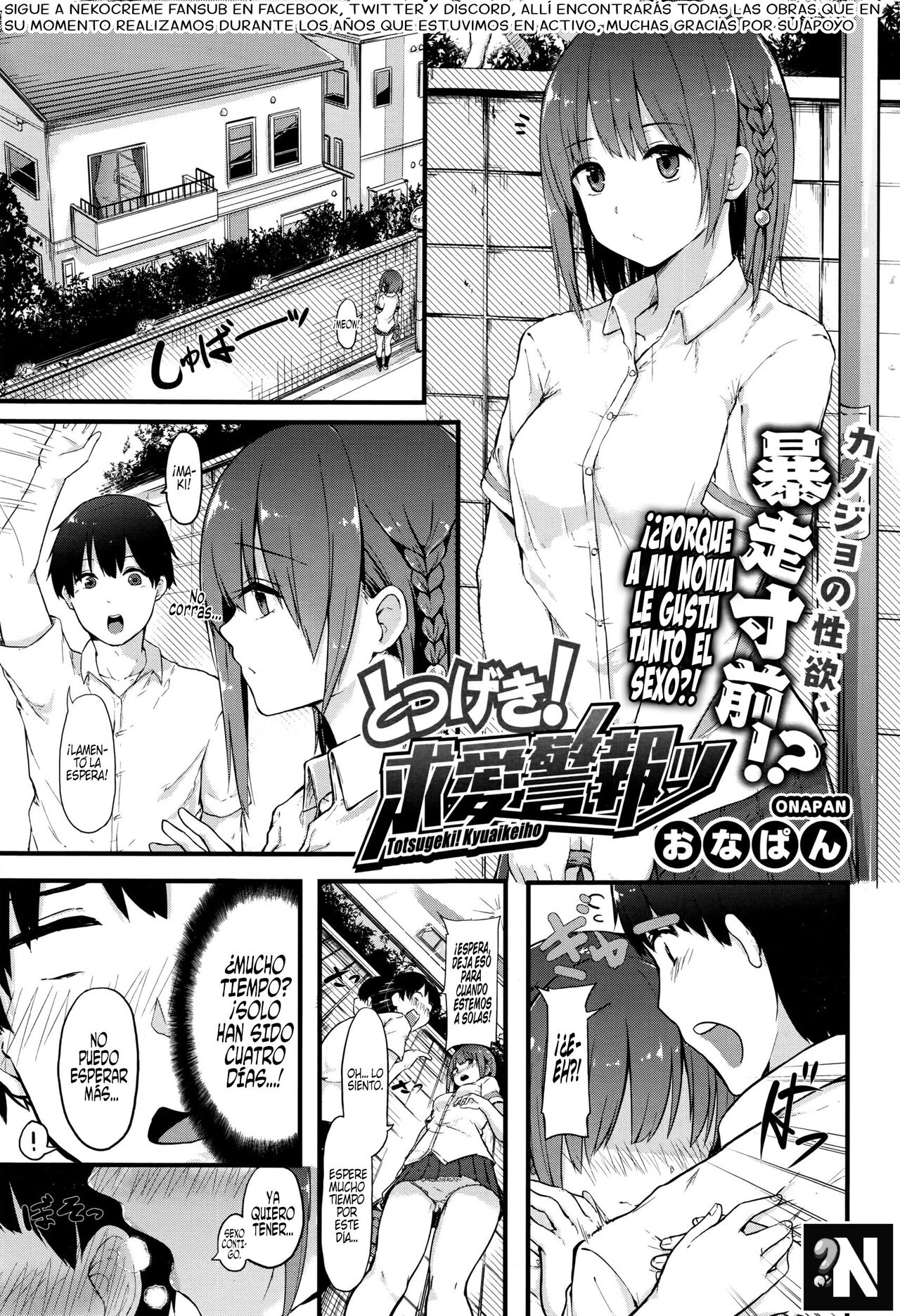 Totsugeki! Kyuaikeiho | ¡Ataqué! Alarma Anti Cortejo page 1 full
