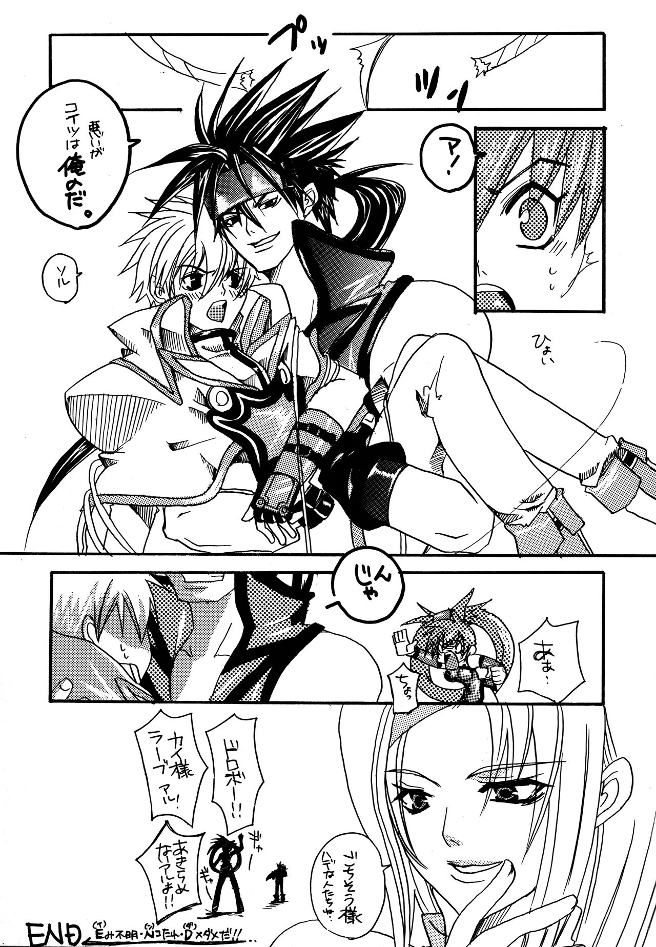 HIGHER page 8 full