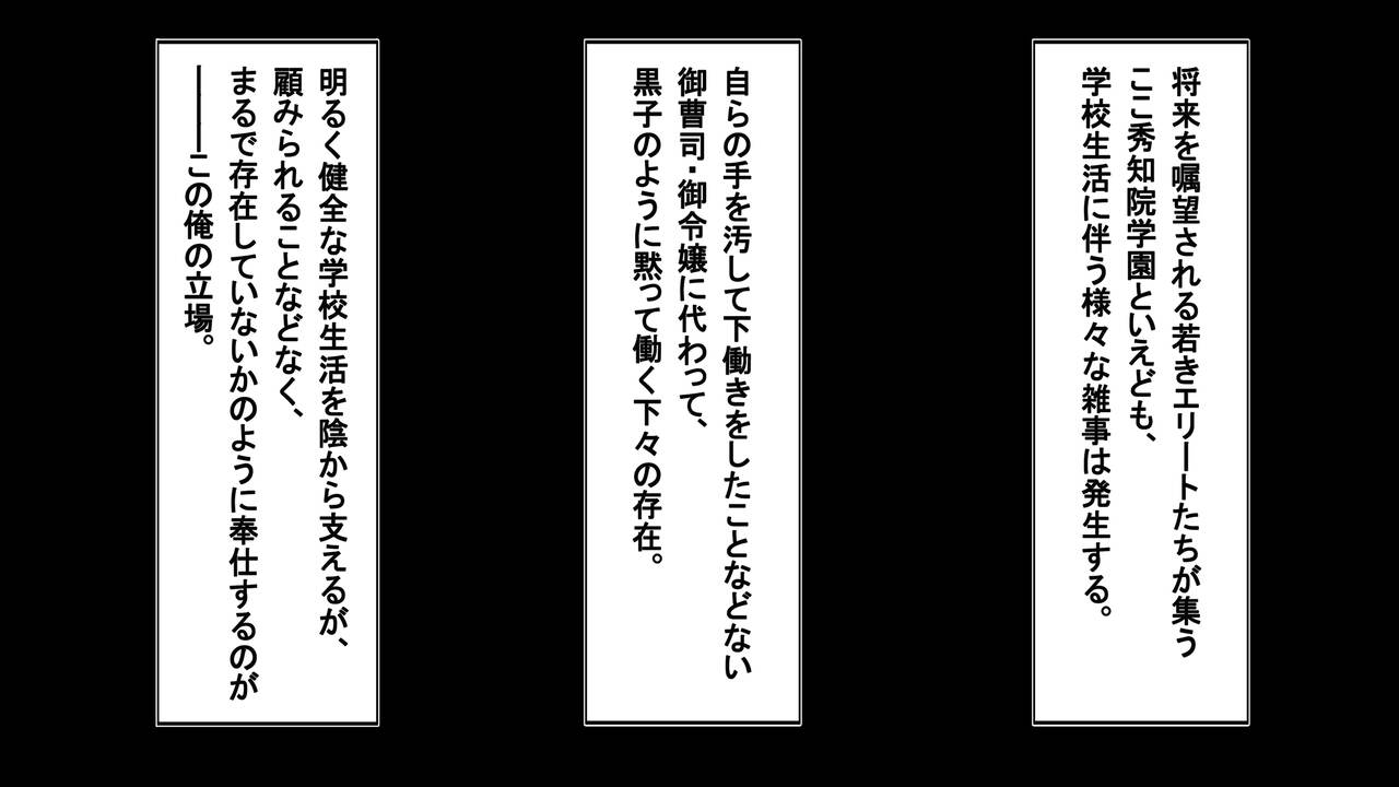 Kaguya-sama no Saimin Rape page 3 full