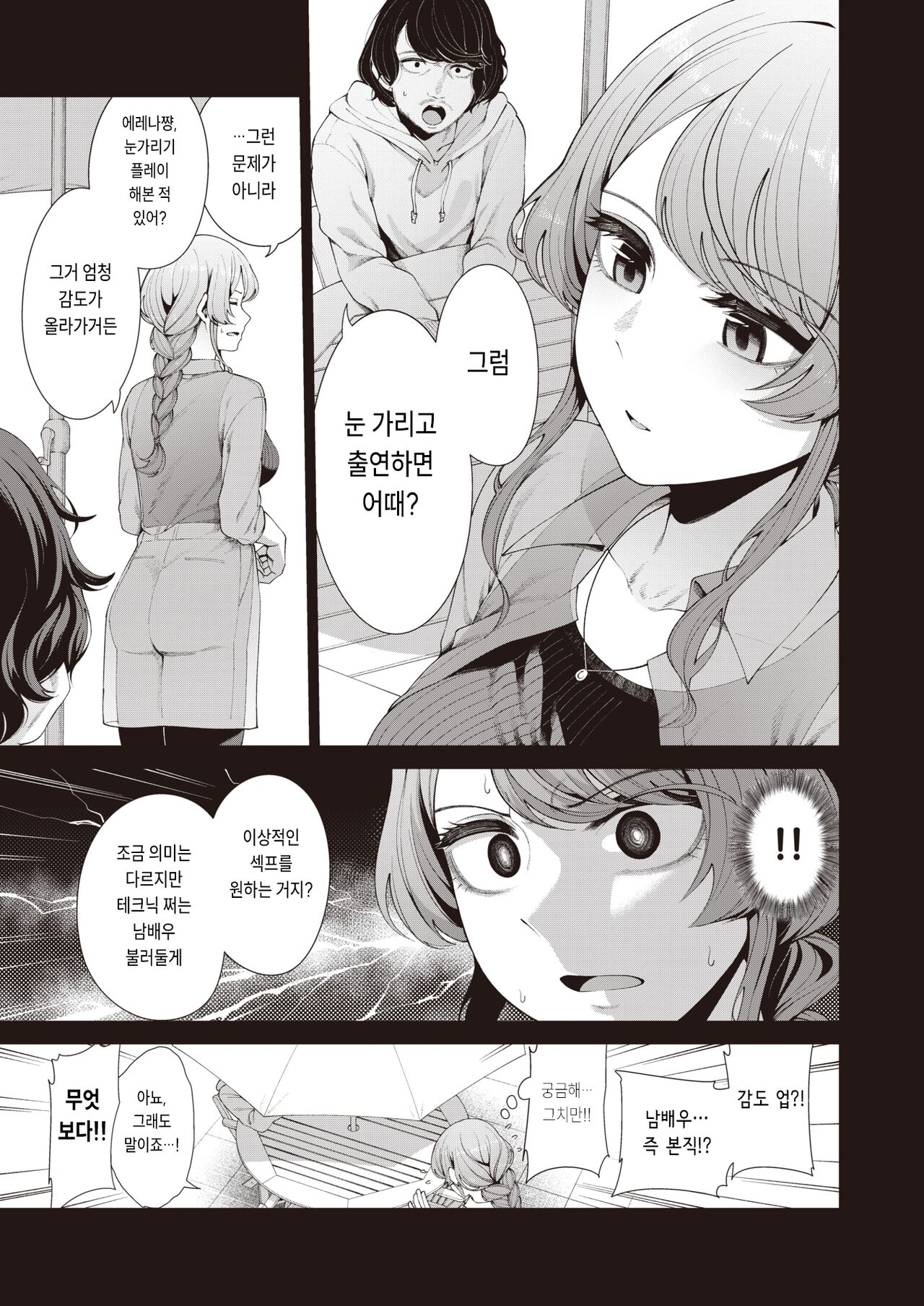 【Dokusen】 Shikai 0 Echi no Susume page 3 full
