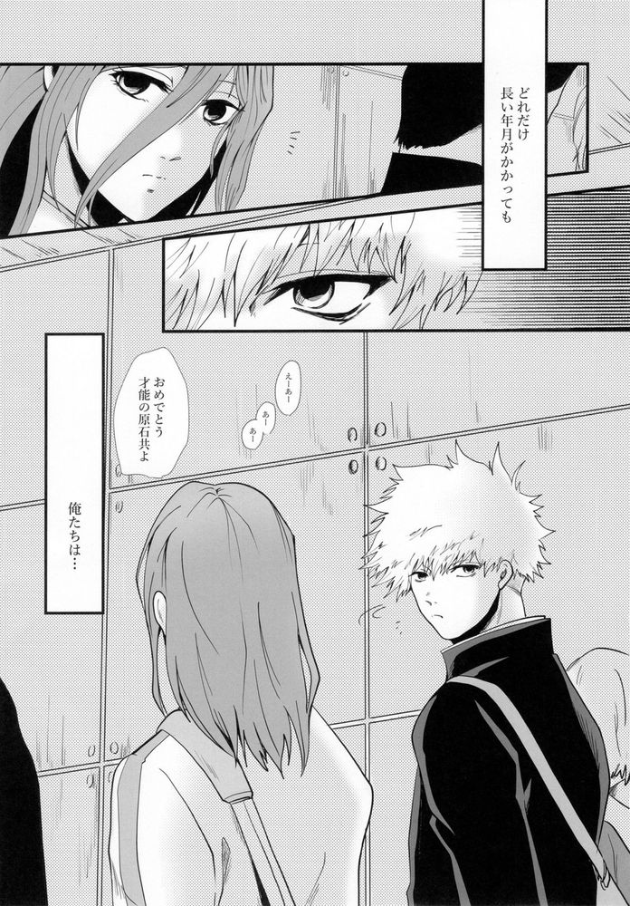 Kitto…mataaeru page 2 full
