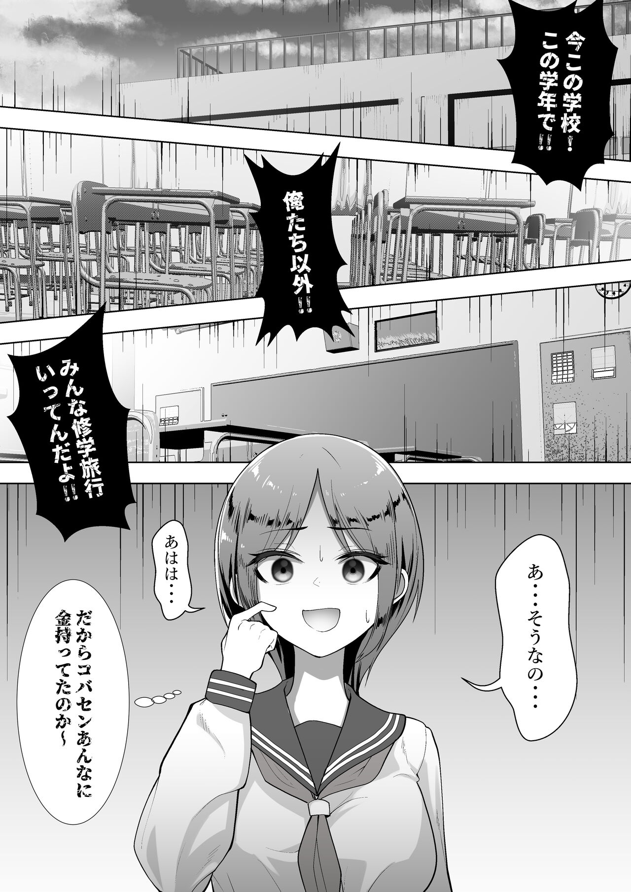 Ririka no Jikken page 6 full