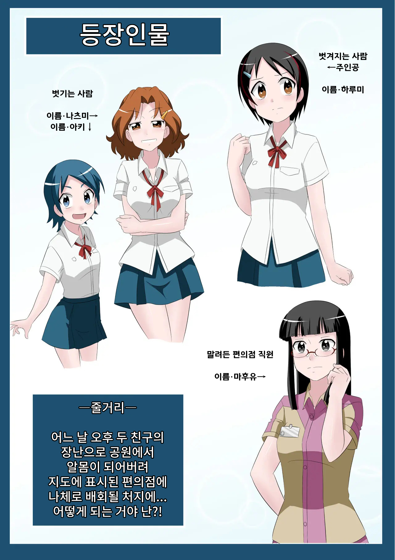 Okitara Zenra ni Sarete imashi ta. page 2 full