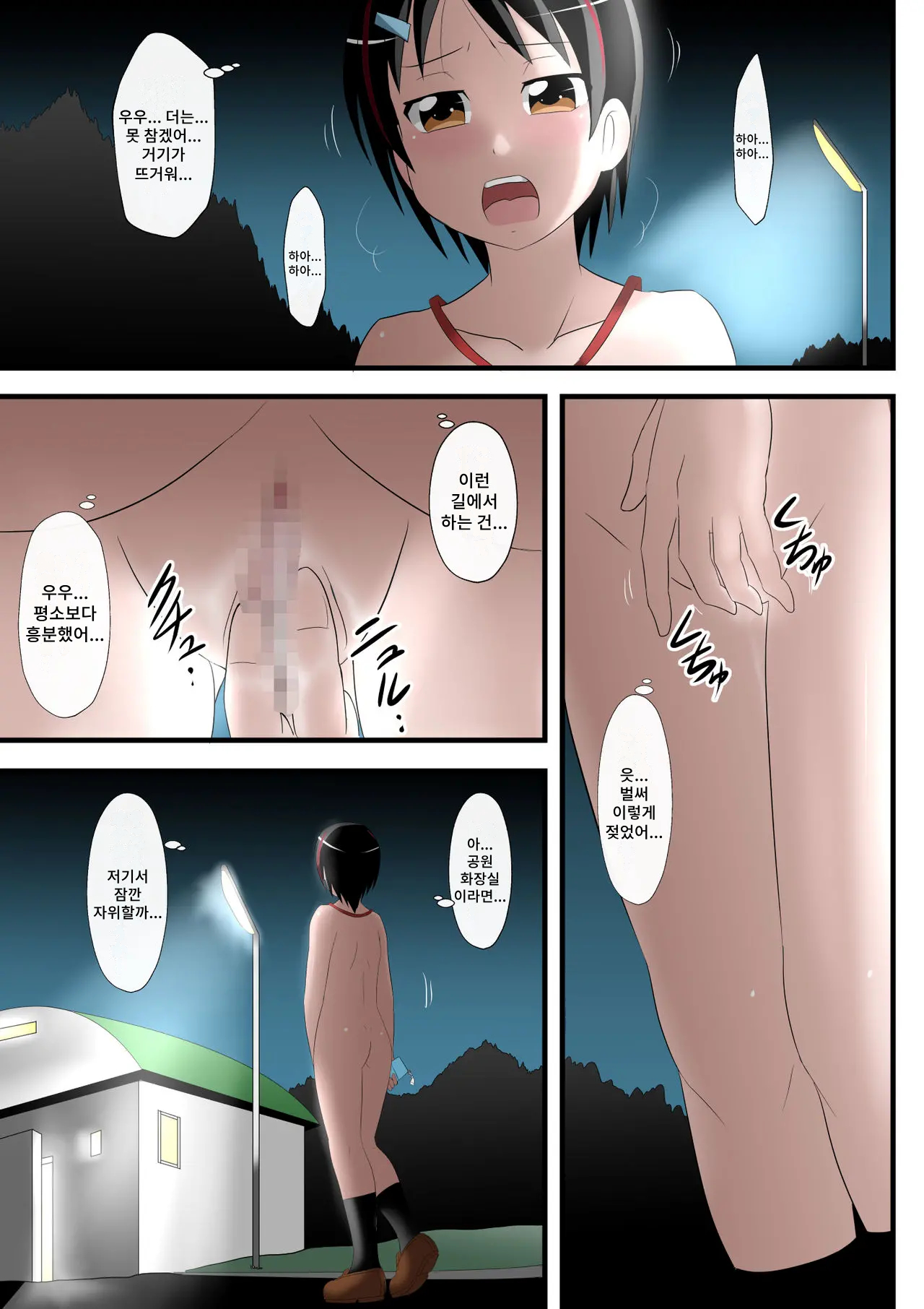 Okitara Zenra ni Sarete imashi ta. page 9 full
