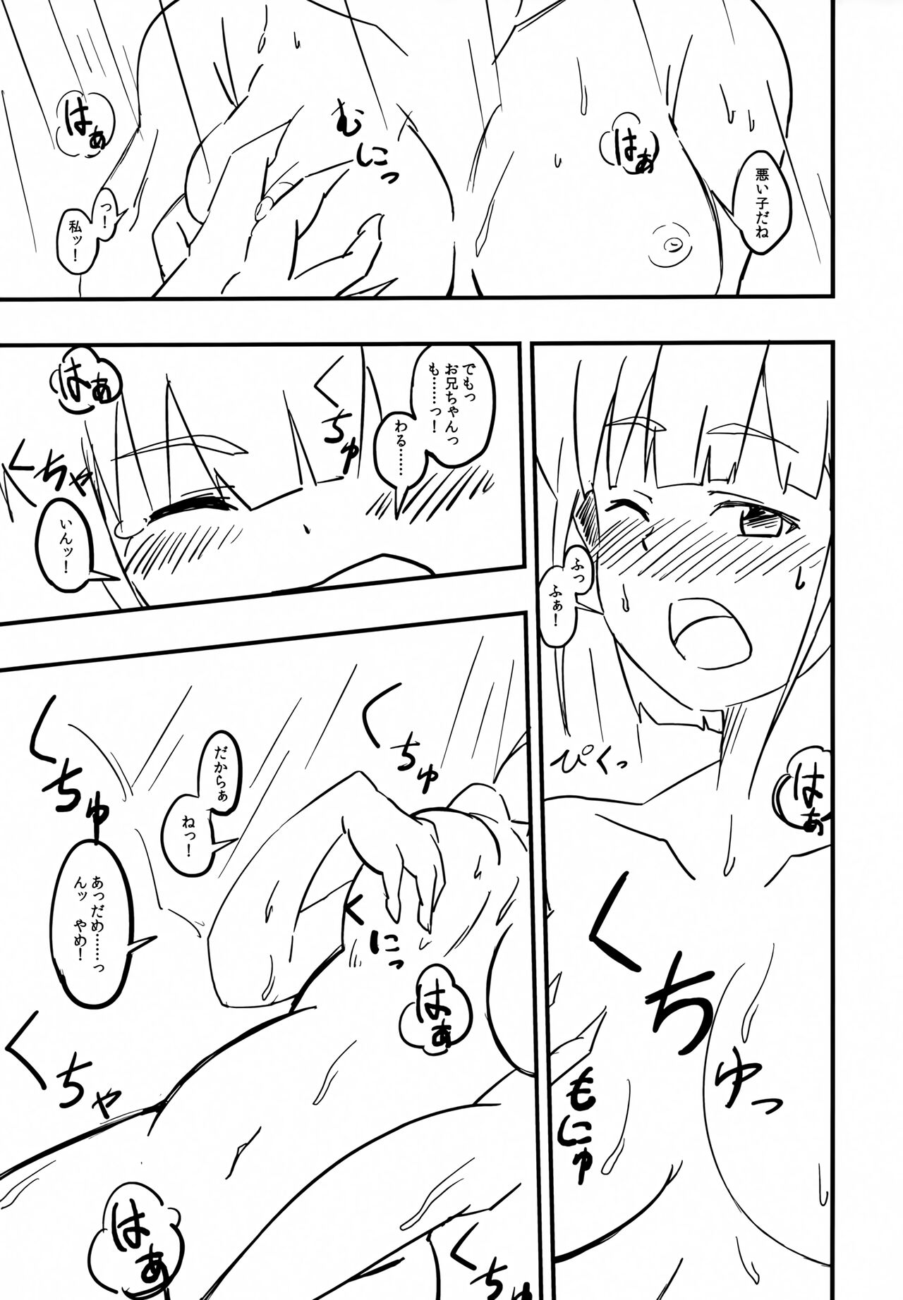 Suguha no Kimochi page 10 full