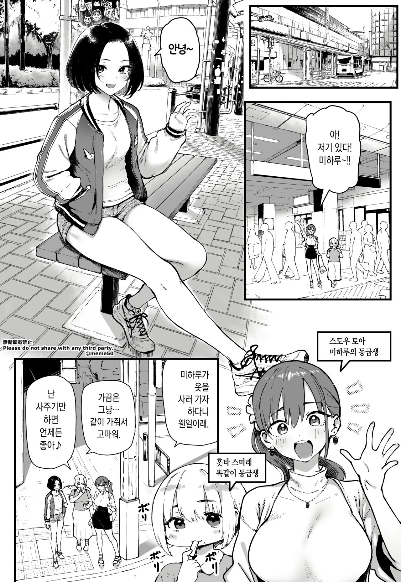 Okane Daisuki 2 - Page 1 - IMHentai