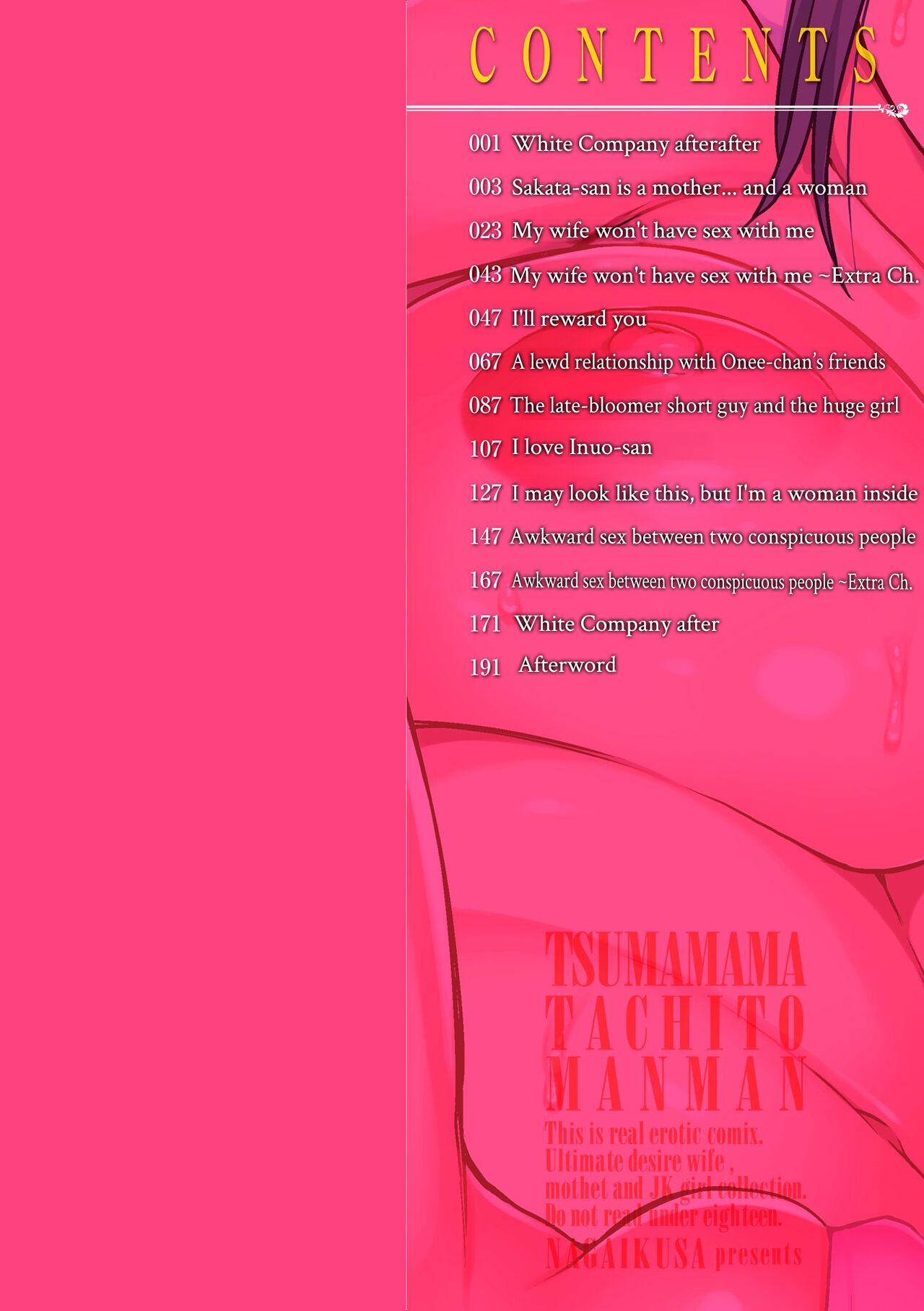 Tsumamama Tachi to Manman page 2 full