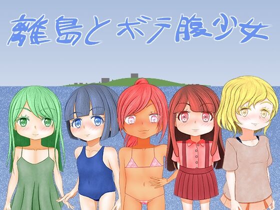 Ritou to Botebara Shoujo page 1 full
