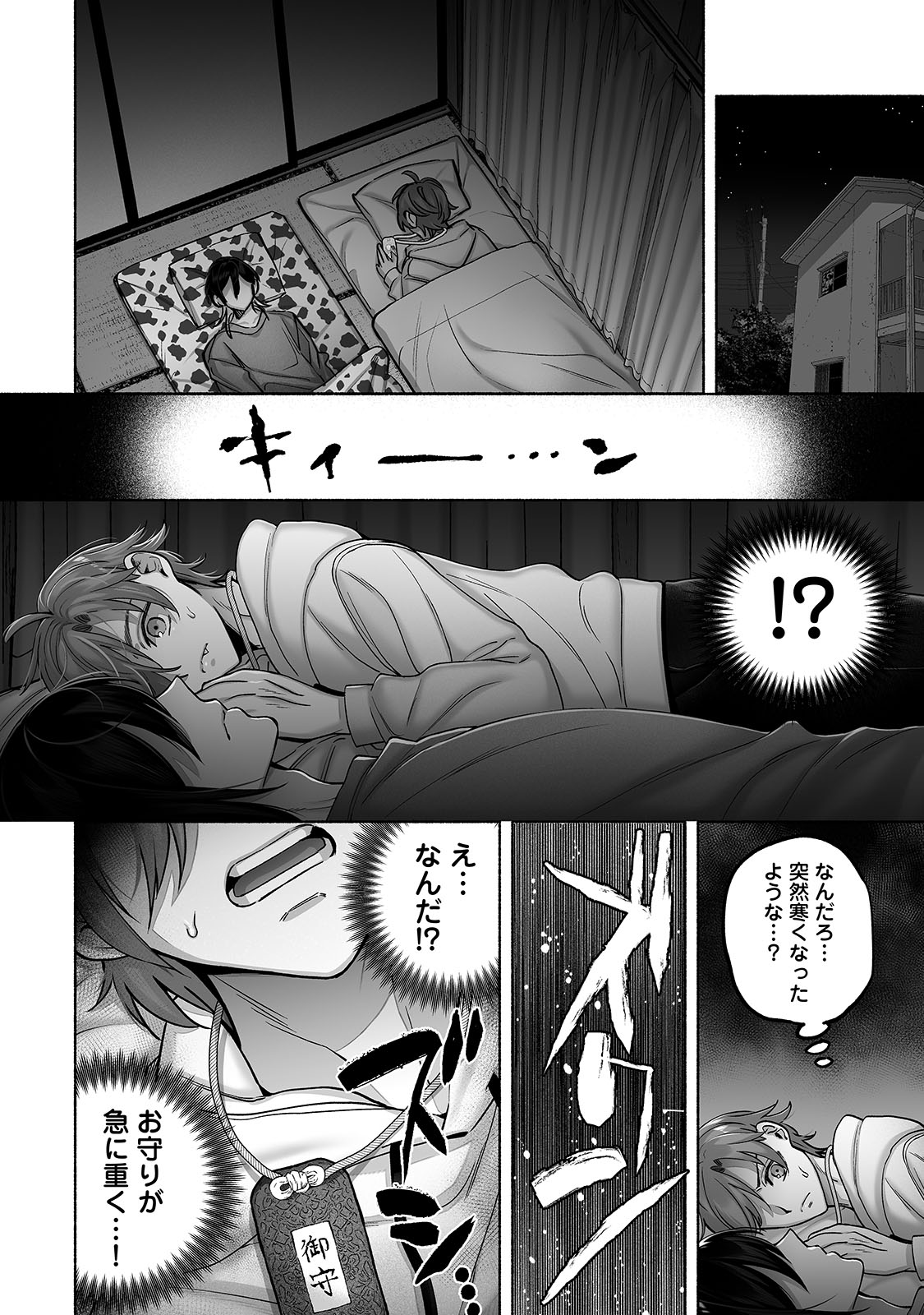 Danshoku rei no sumu apauto 2 ~ nonke no senpai kouhai ga doukyo-chuu ni futari sorotte mesu ochi nanka suru hazu nai ~ page 9 full