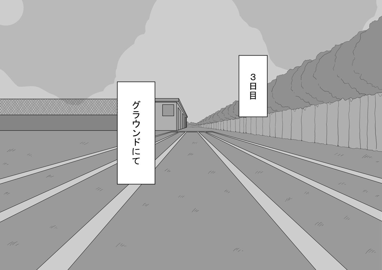 "Kanojo wa Nerawareteiru"~ 3-Kakan no go hōbi seikatsu ~ koupen page 2 full