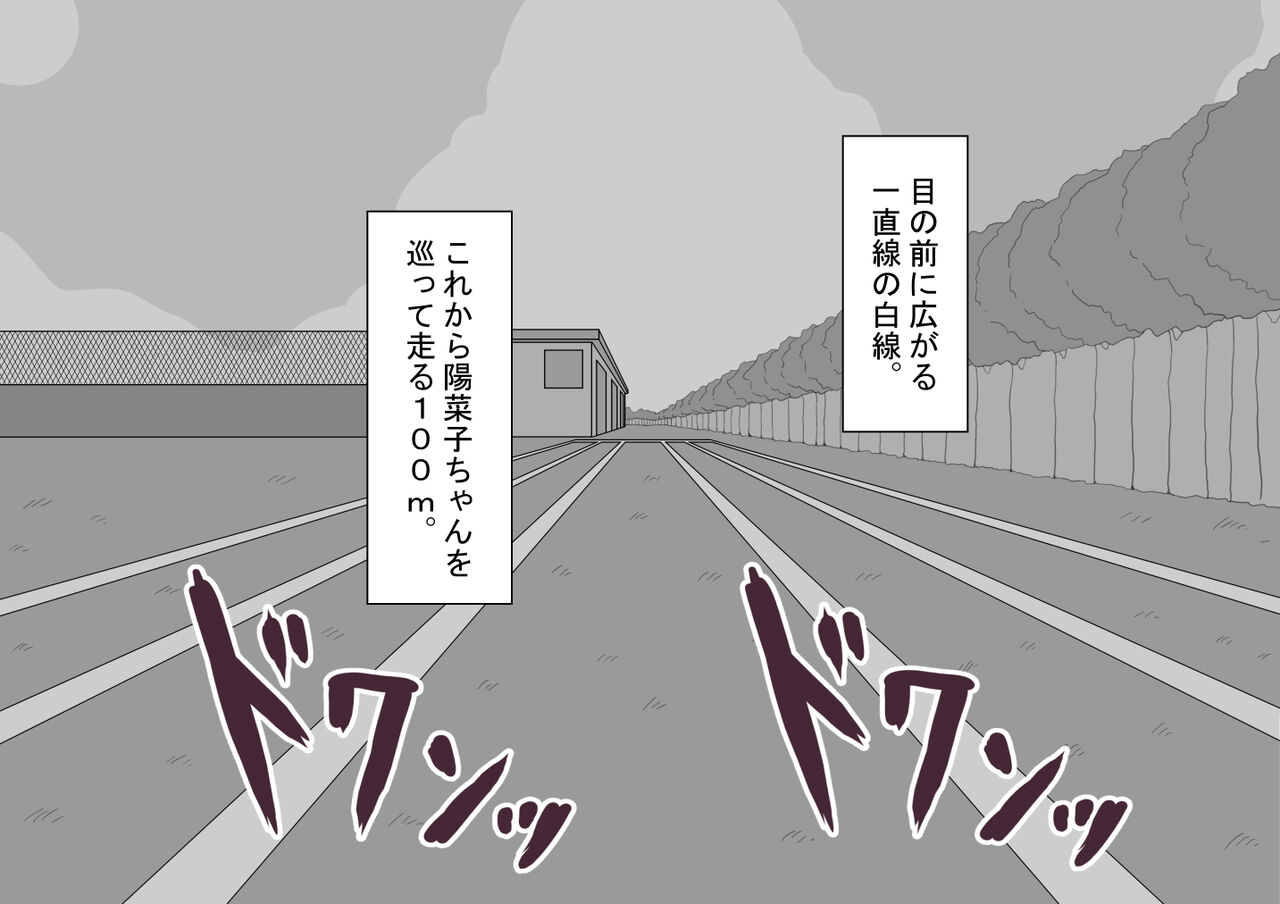 "Kanojo wa Nerawareteiru"~ 3-Kakan no go hōbi seikatsu ~ koupen page 4 full