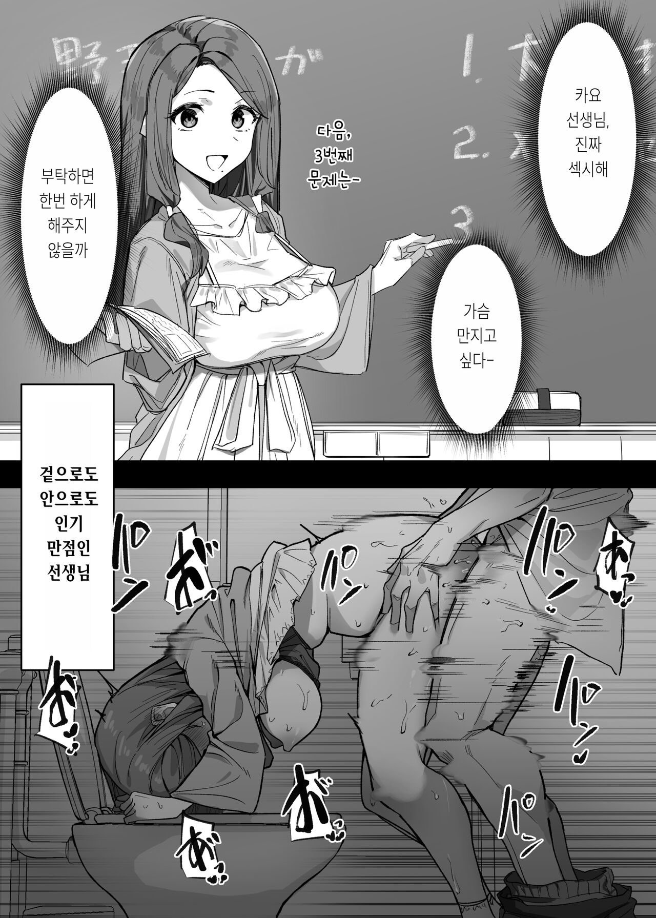 Daininkina Sensei page 1 full