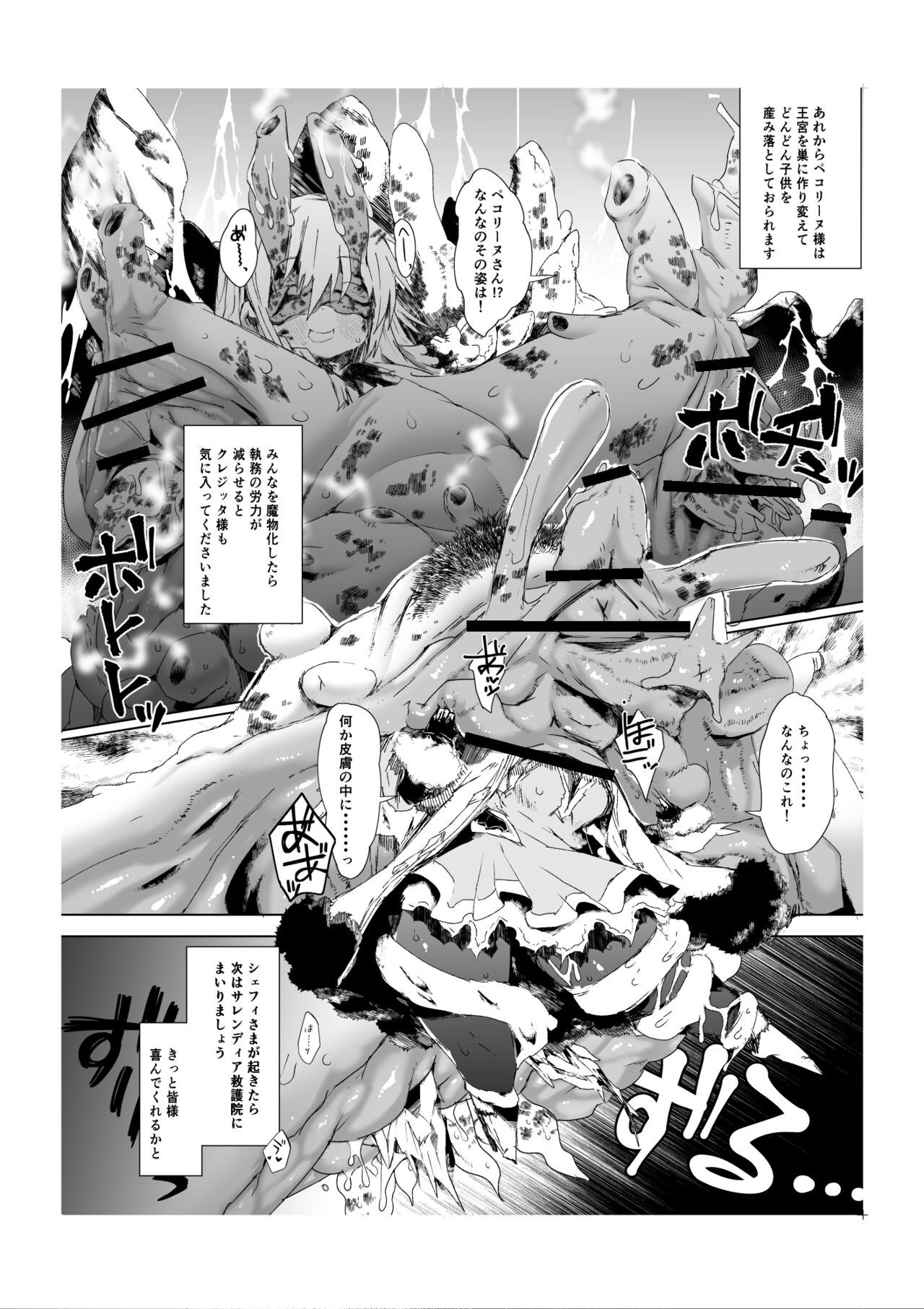 Qudamomo page 10 full