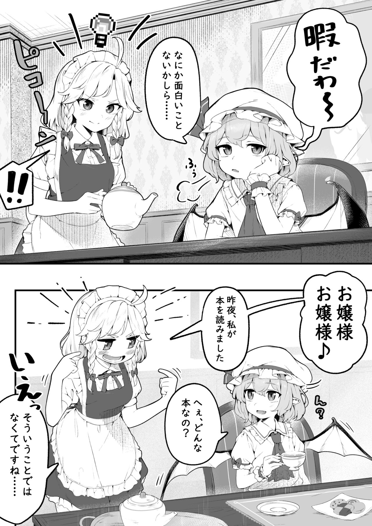 ●PIXIV● カンパ page 9 full