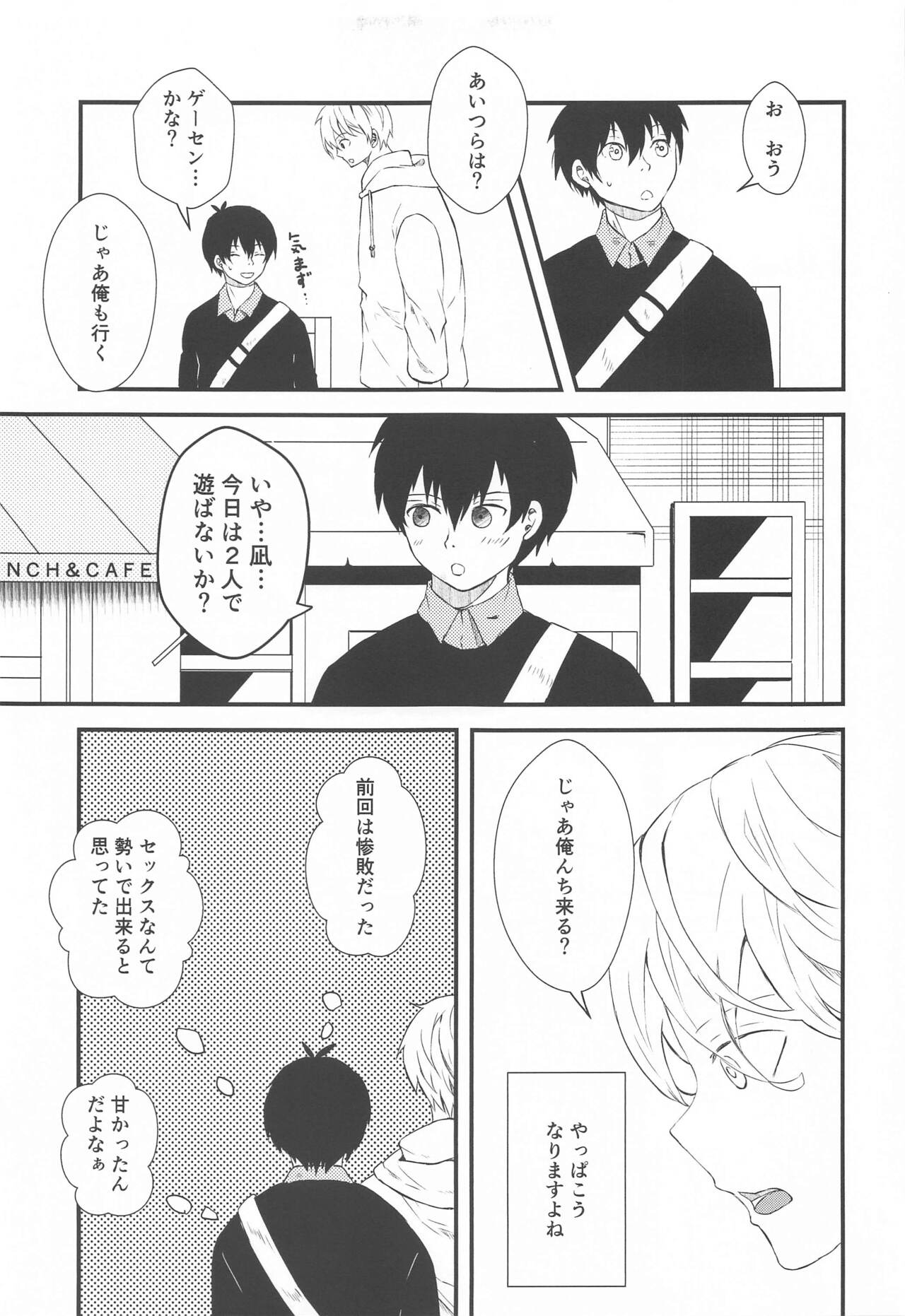 Tensai to Yuuutsu page 7 full