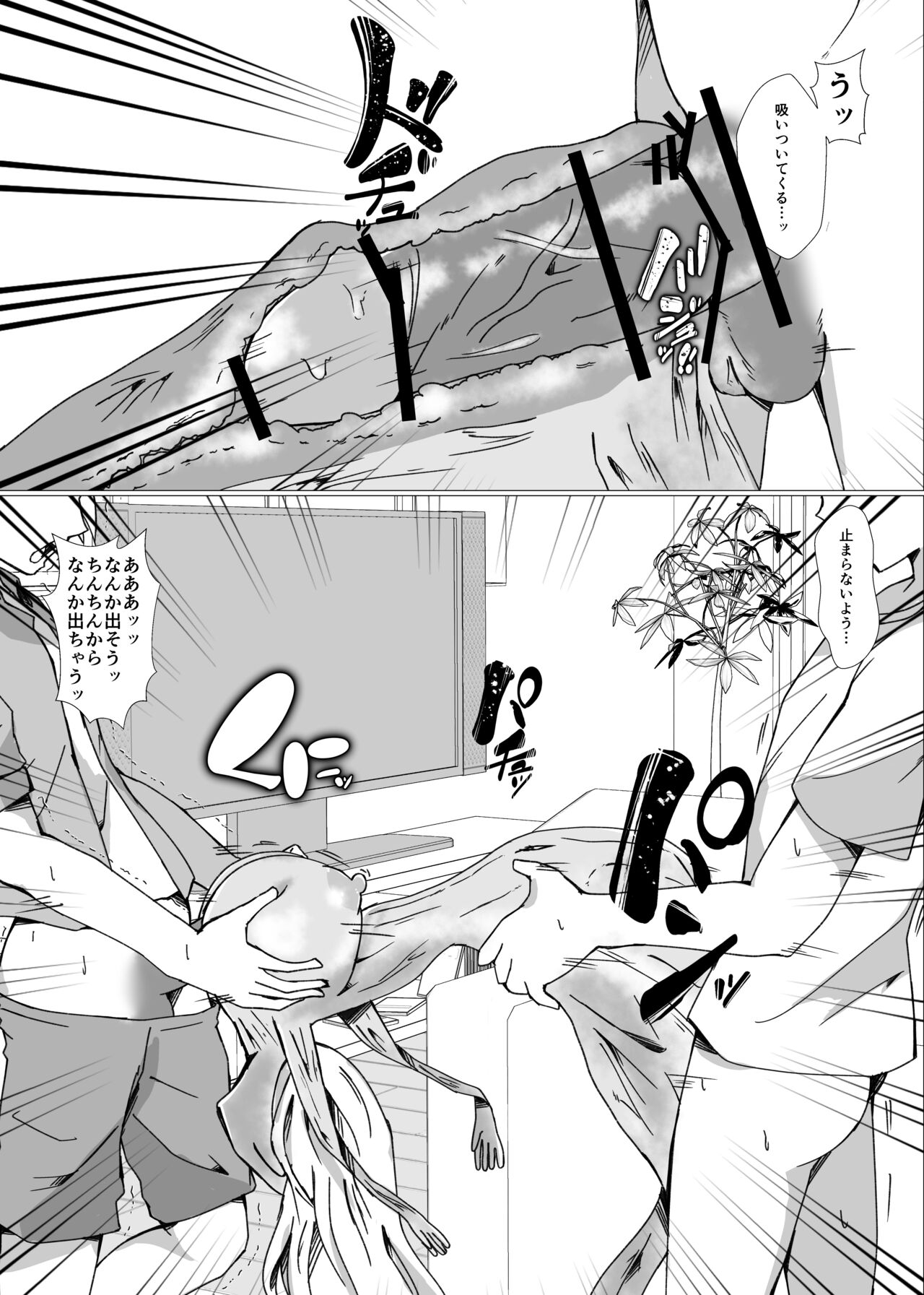 Natsuyasumi no Jiyuu Kenkyuu ~Otasuke Kawa-ka Kit~ page 10 full