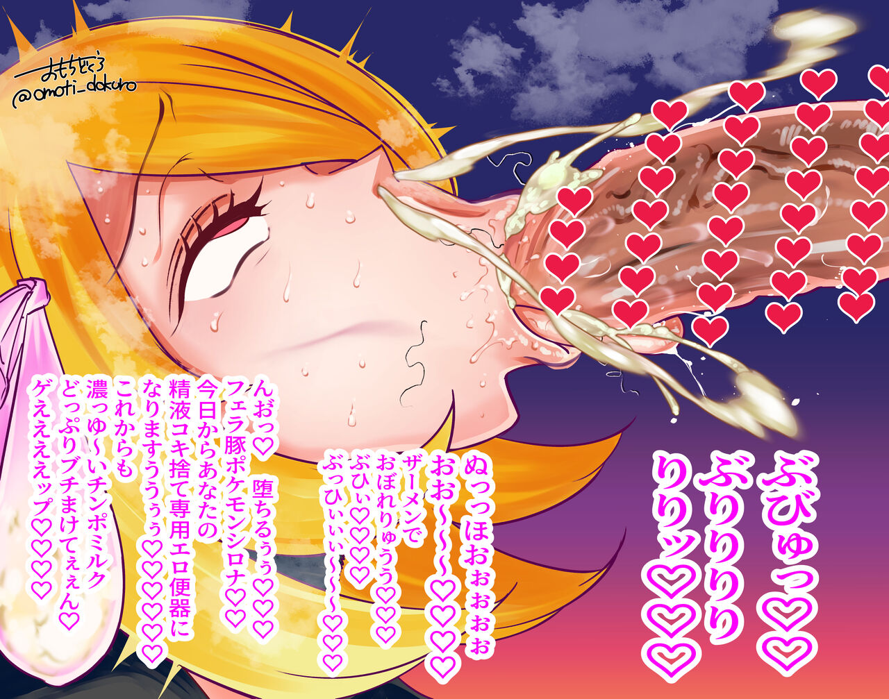 Omoti Dokuro page 4 full