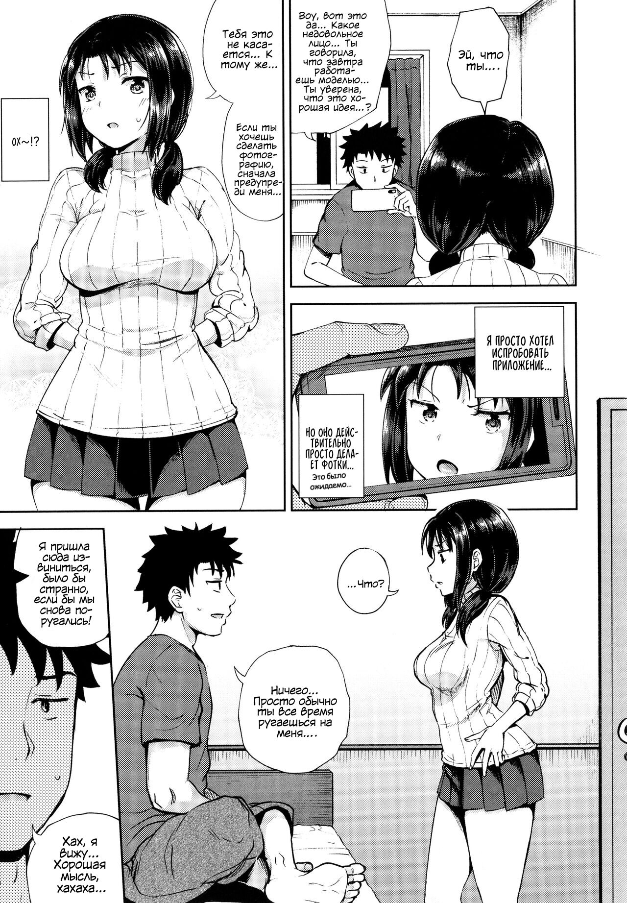 Yarashii Kibun ni Naru Appli Ane to Ore to Imouto to page 10 full