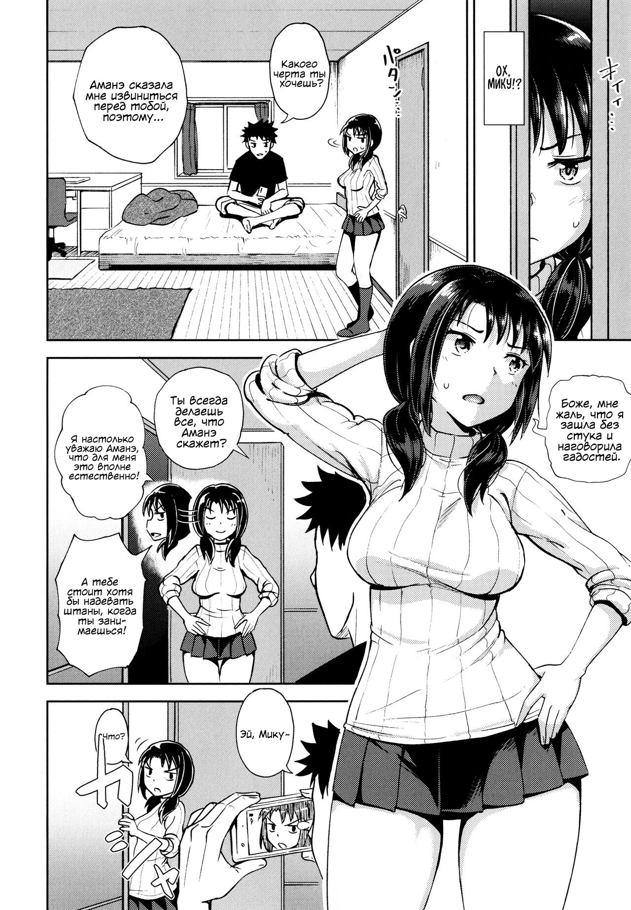 Yarashii Kibun ni Naru Appli Ane to Ore to Imouto to page 9 full