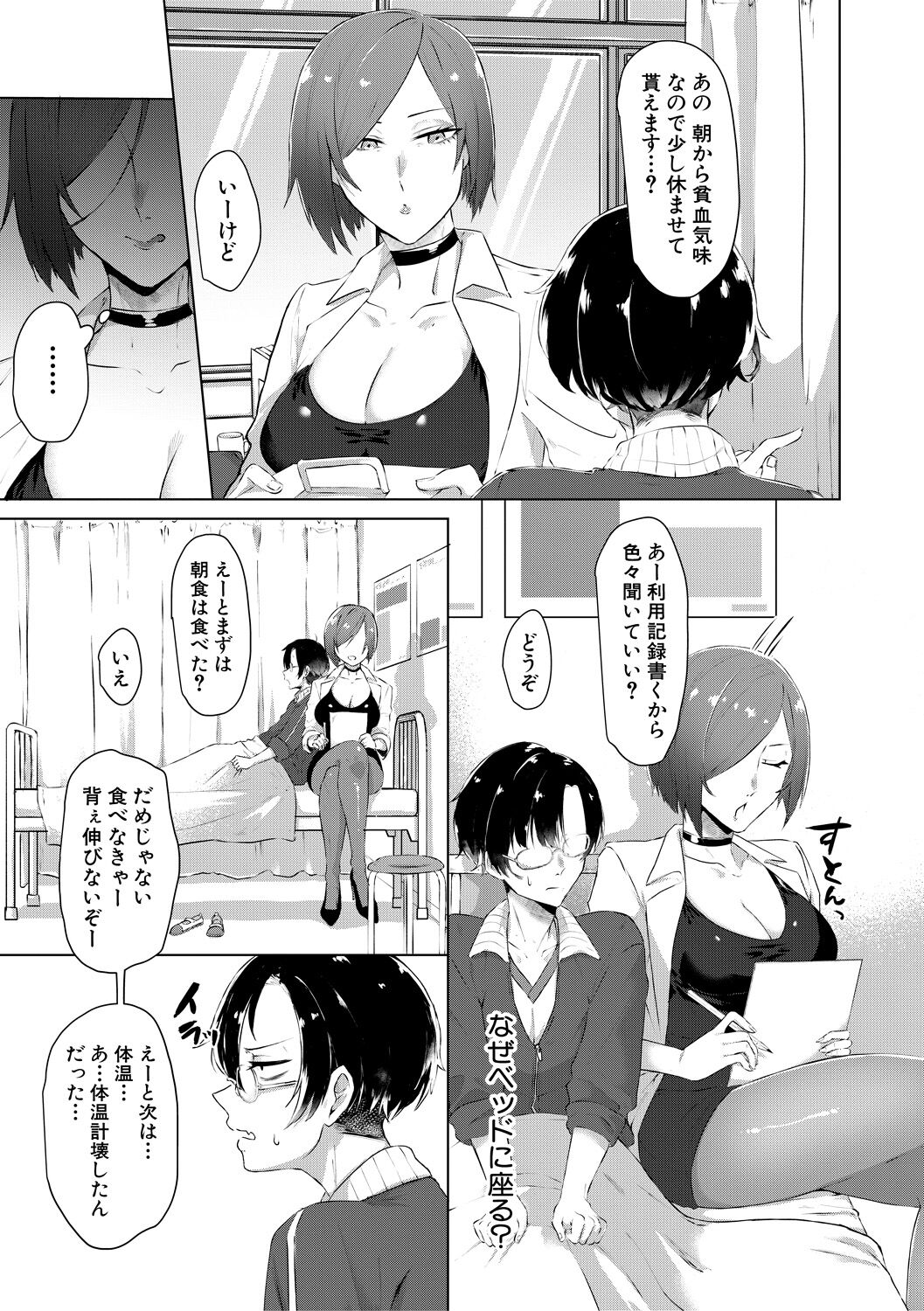 Naburare  Orgasm page 9 full