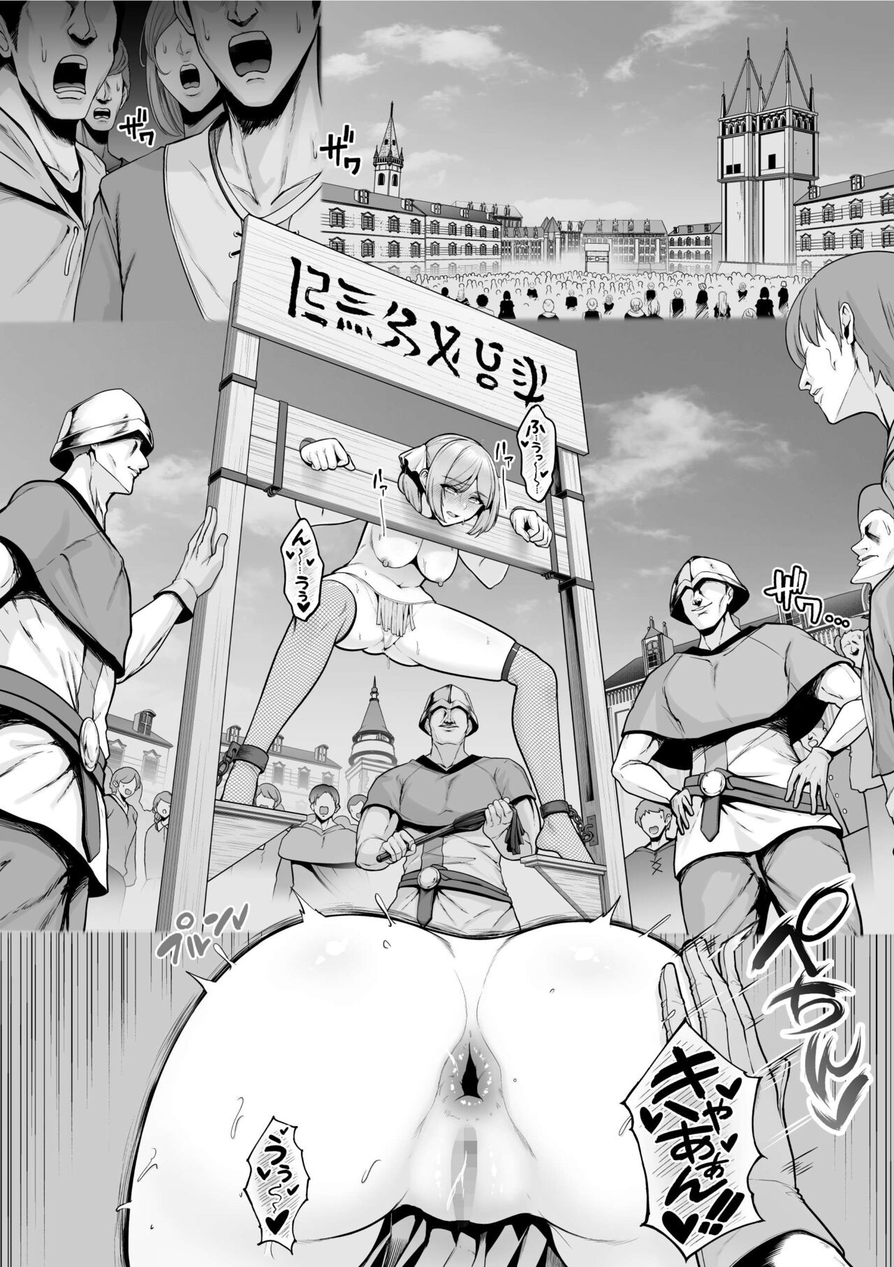 Haisenkoku no Himegimi、Hiroba de anaru Choukyouno Seika wo Hirome sareru page 10 full