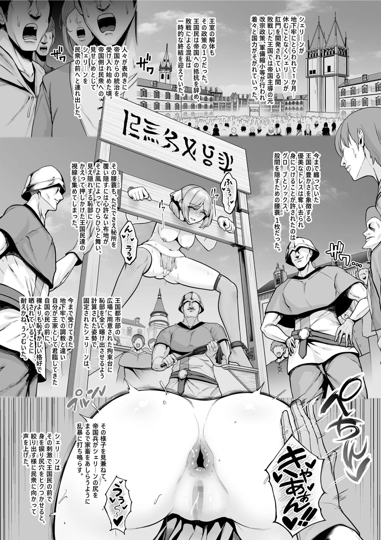 Haisenkoku no Himegimi、Hiroba de anaru Choukyouno Seika wo Hirome sareru page 2 full
