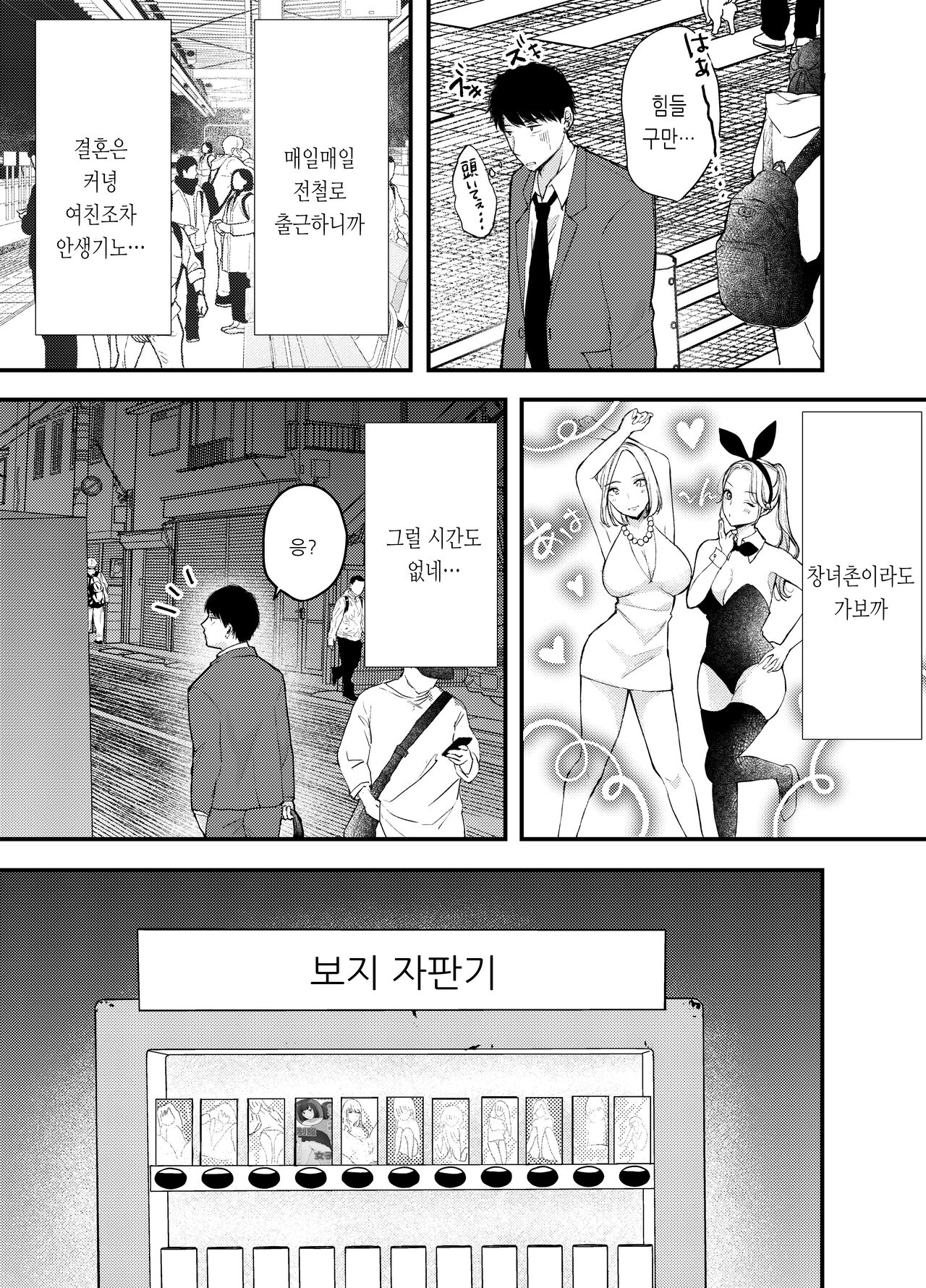 Manko Jihanki page 2 full