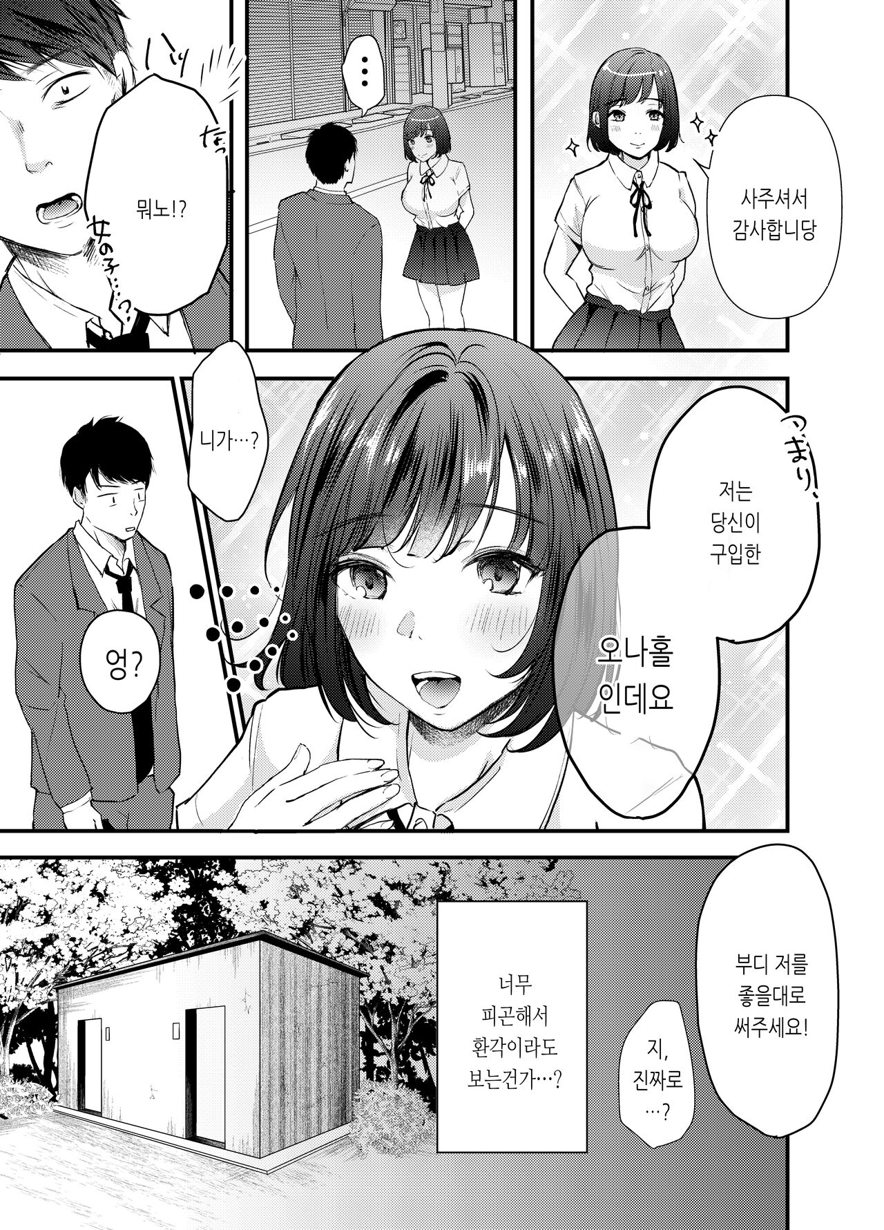 Manko Jihanki page 6 full