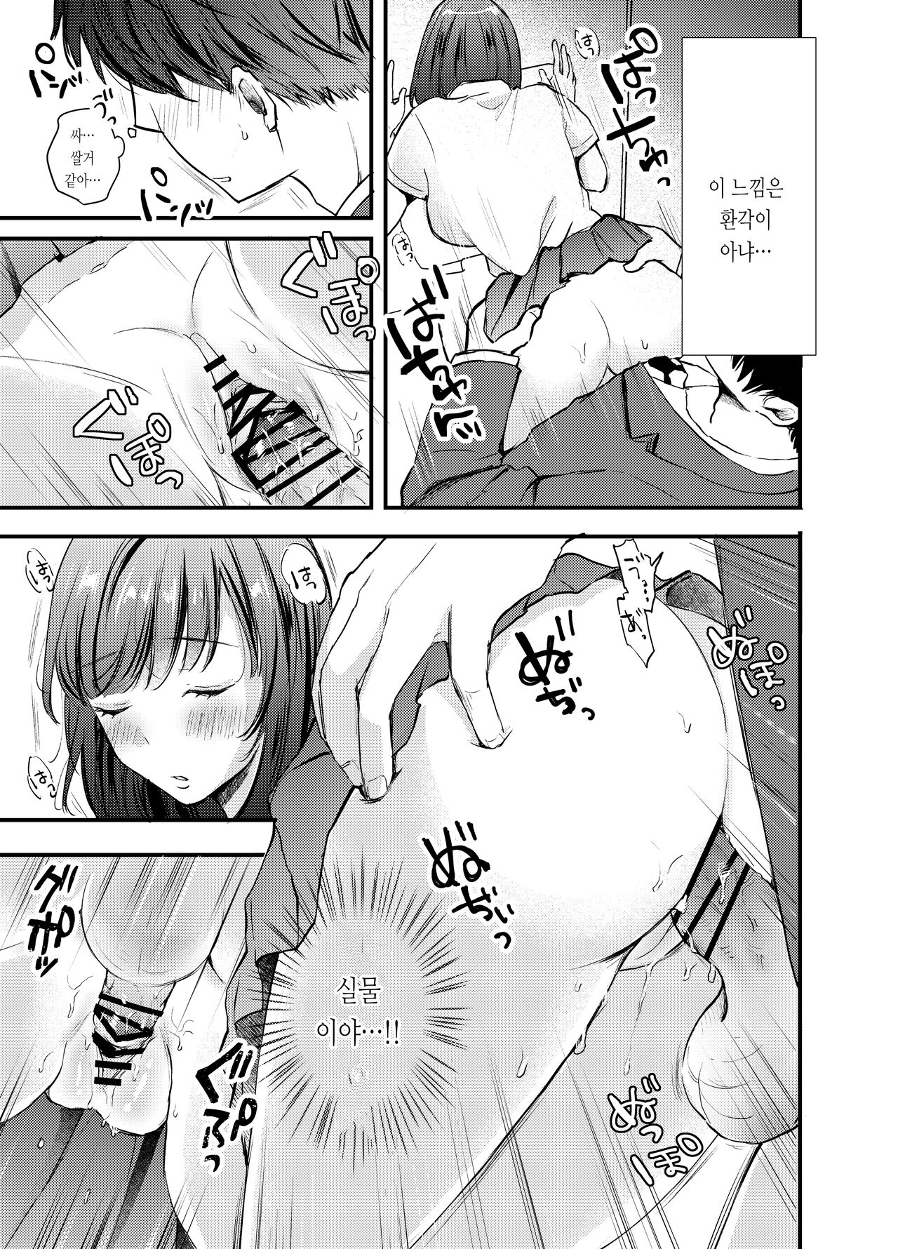 Manko Jihanki page 8 full