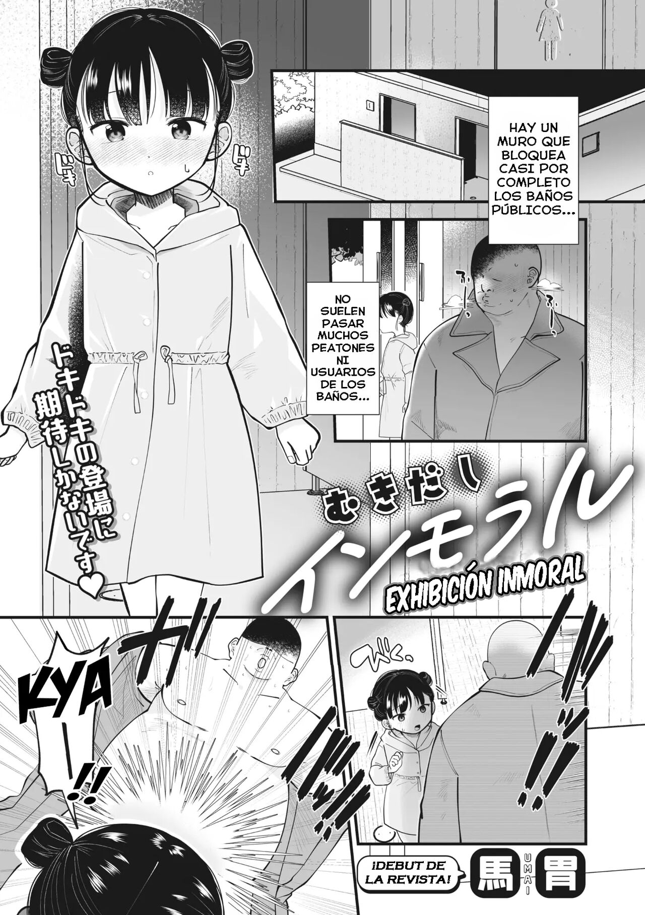 Mukidashi Immoral | Exhibición Inmoral page 1 full