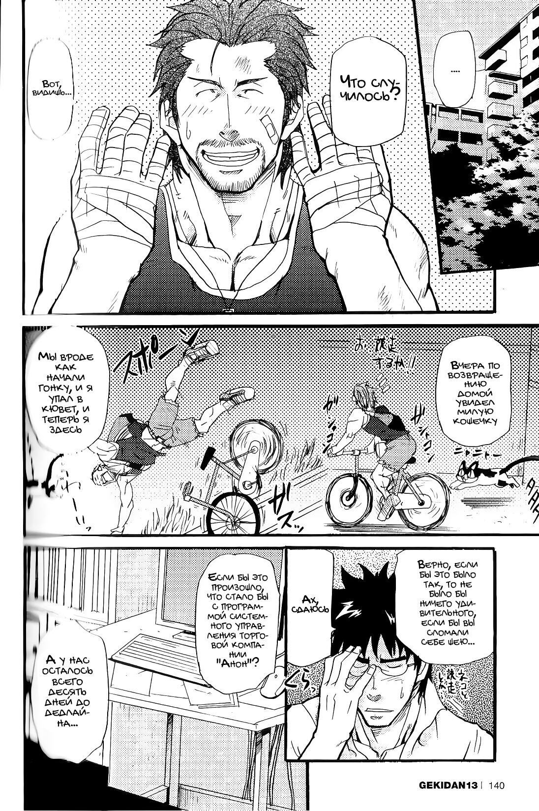 10-kakan Nininbaori Seikatsu!! | 10 дней жизни в одном хаори!! page 4 full