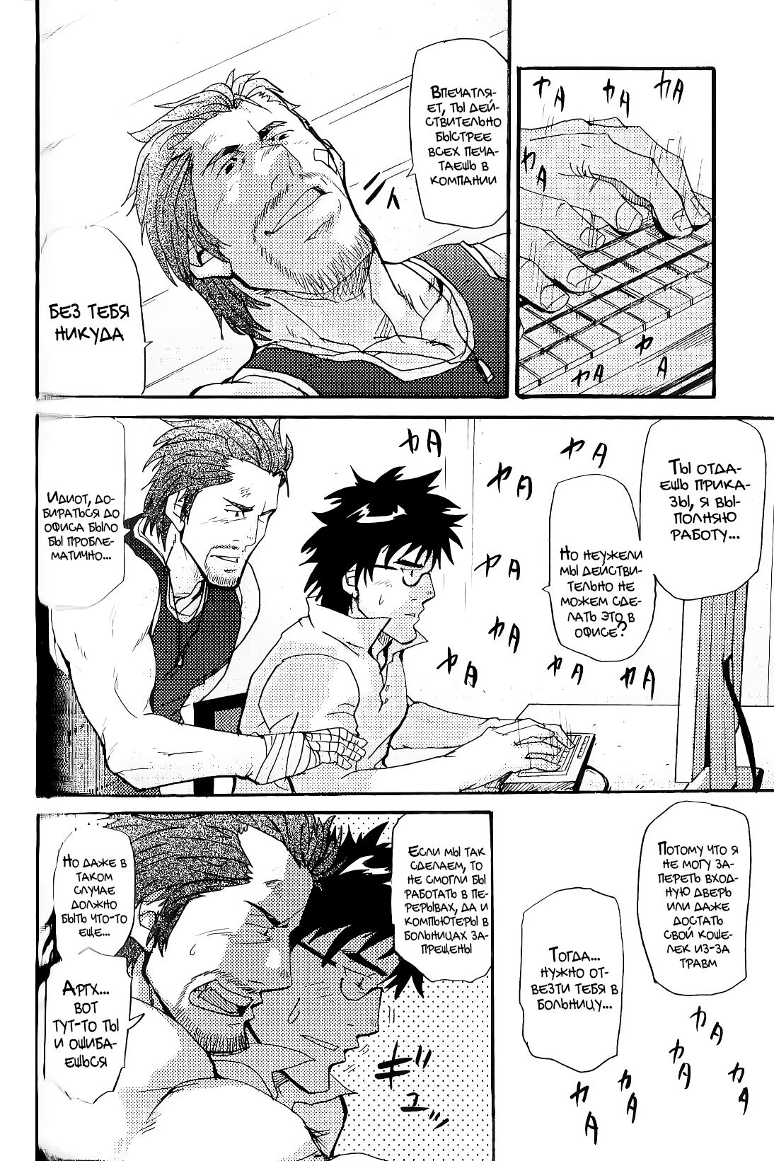10-kakan Nininbaori Seikatsu!! | 10 дней жизни в одном хаори!! page 6 full