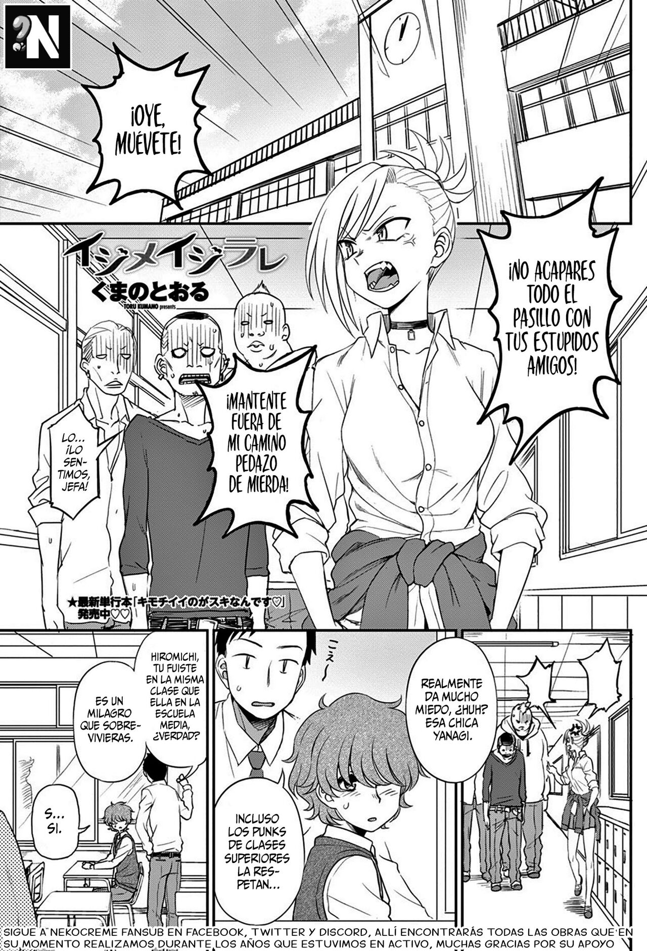 Ijime Ijirare | El Acosador y el Acosado page 1 full
