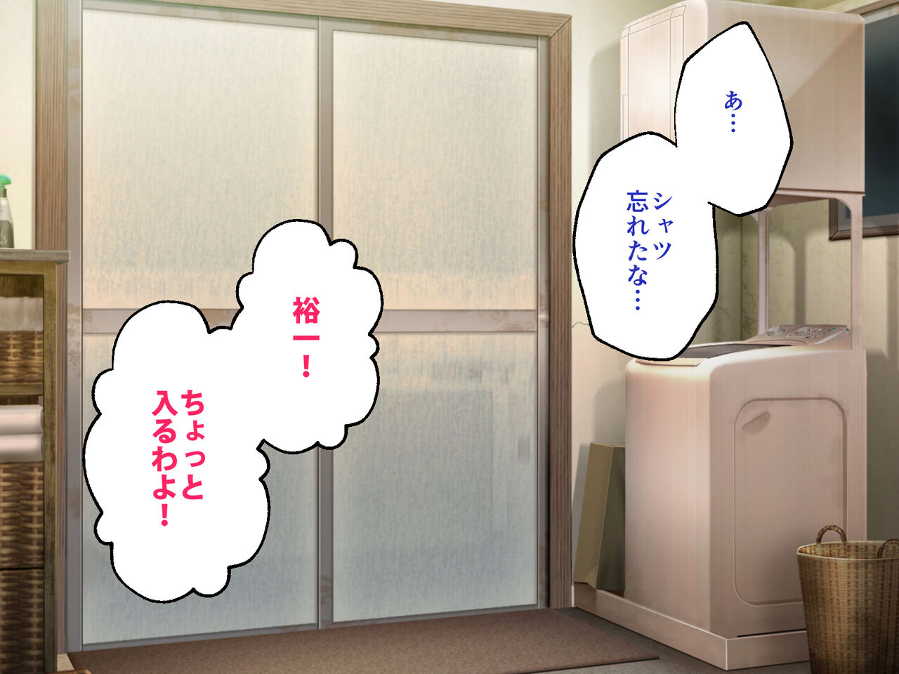 Yosoji no Kaa-san to Futarikiri no Inaka Kurashi page 3 full