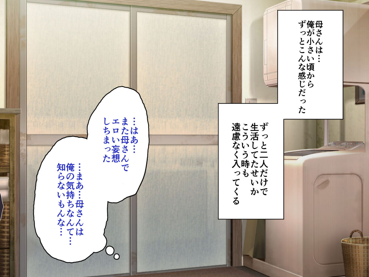 Yosoji no Kaa-san to Futarikiri no Inaka Kurashi page 7 full