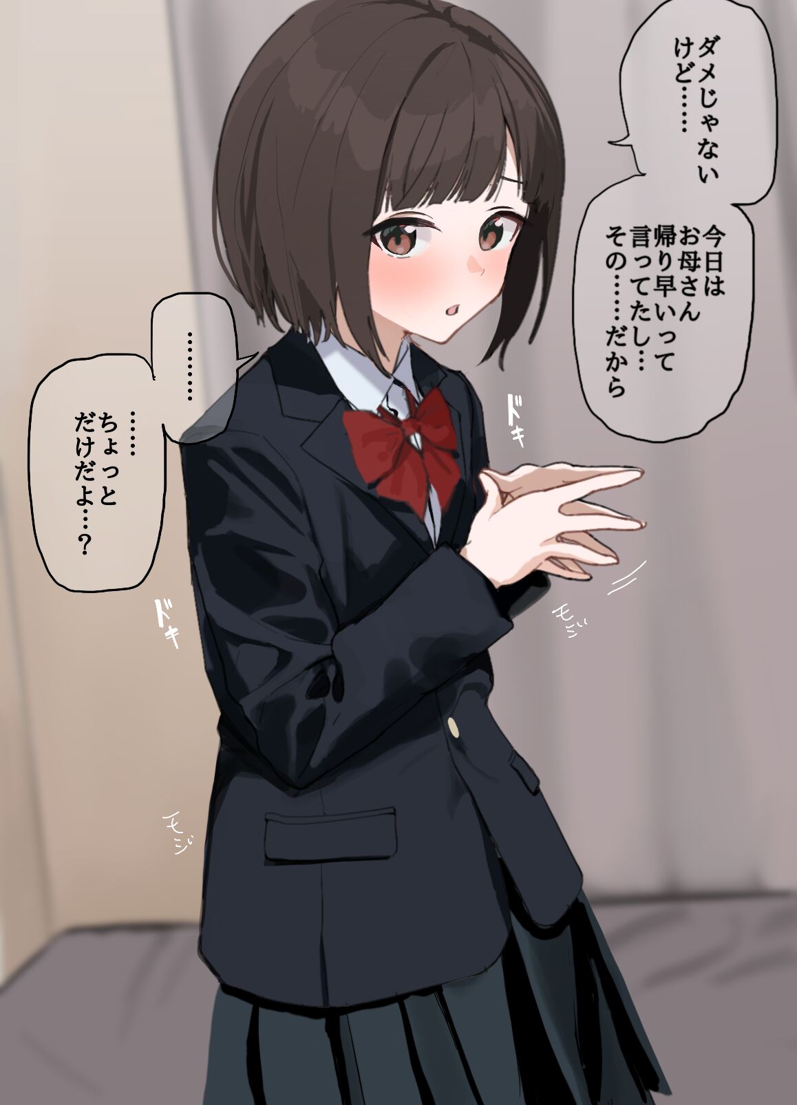 Meeeeton page 9 full