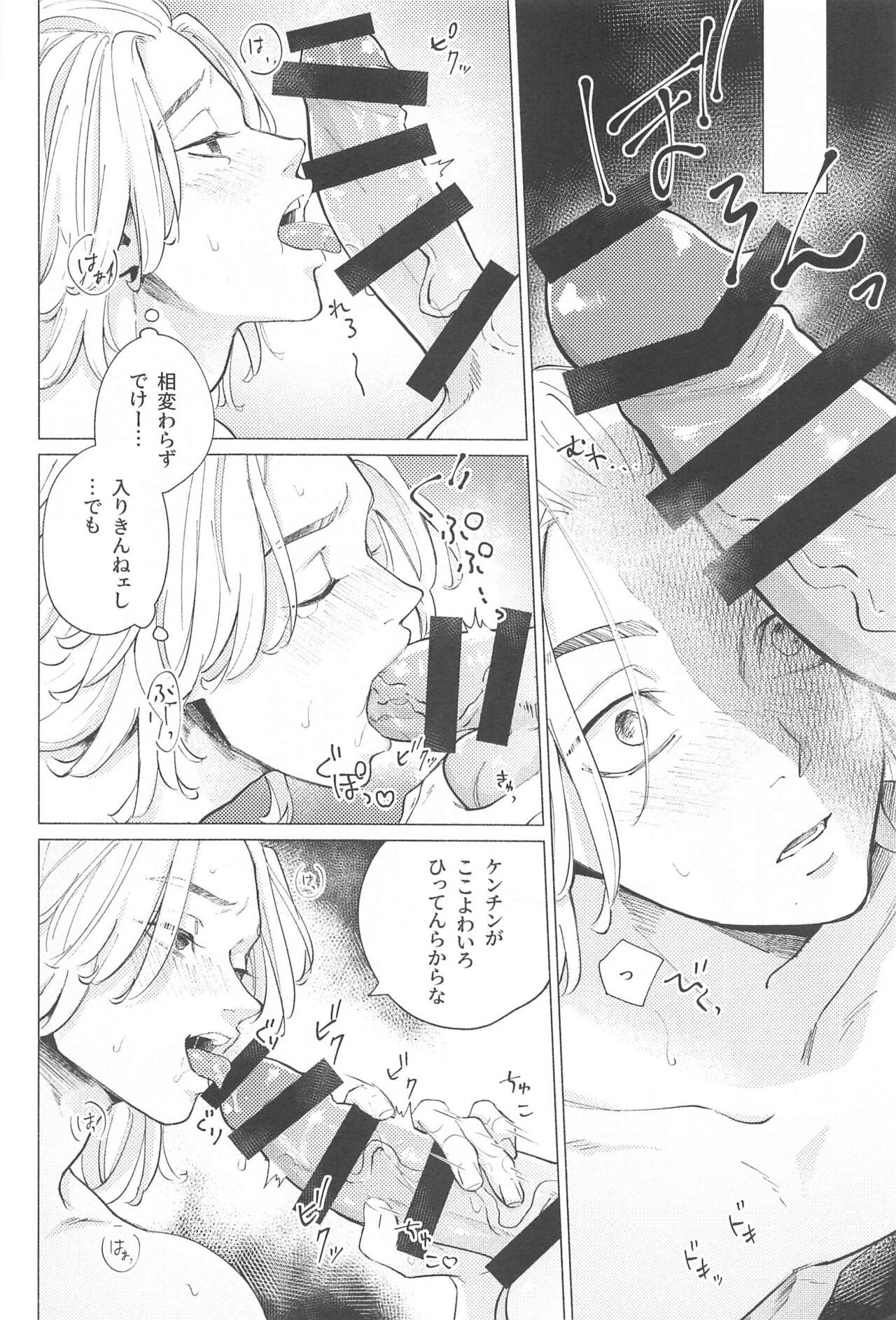 Endure. page 7 full